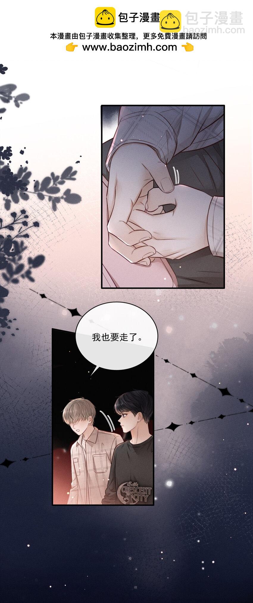 026 别闹！-第28话