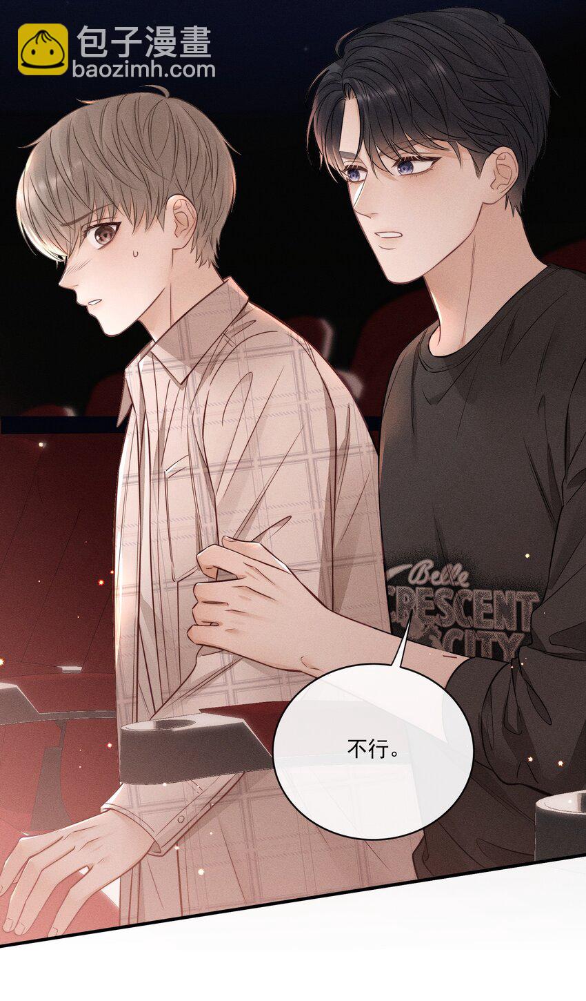 026 别闹！-第28话