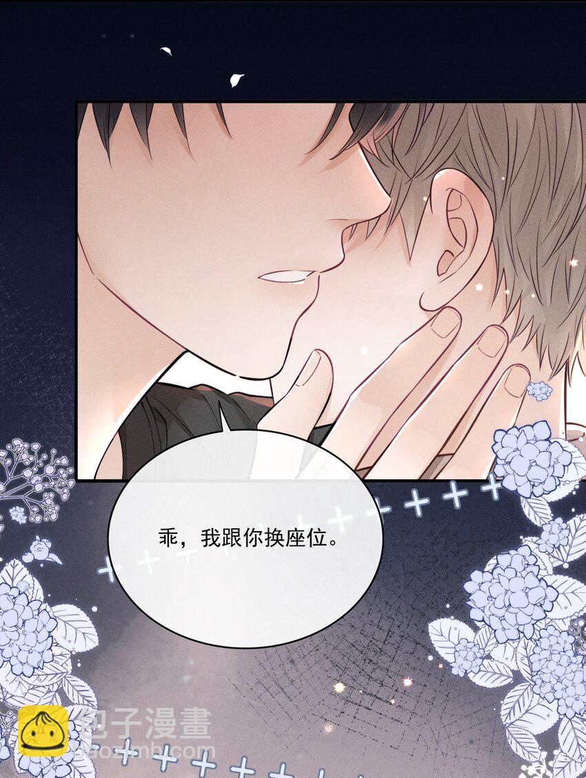 026 别闹！-第28话