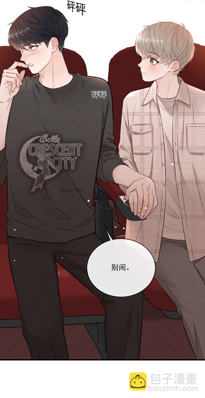 026 别闹！-第28话