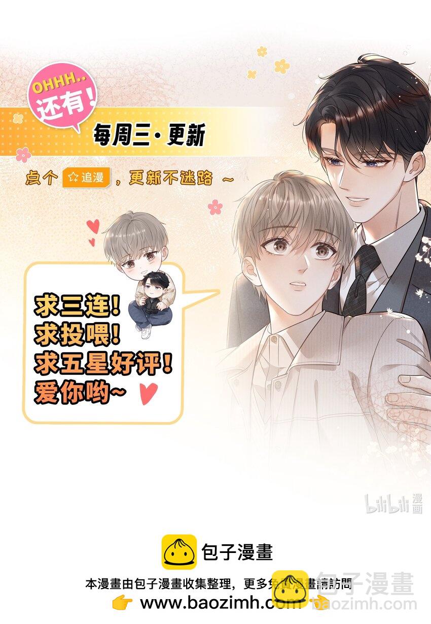 026 别闹！-第28话