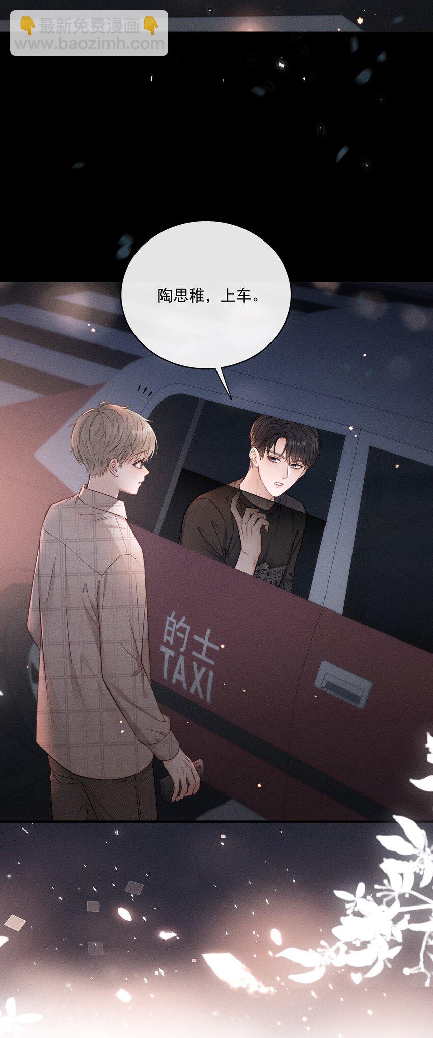 026 别闹！-第28话