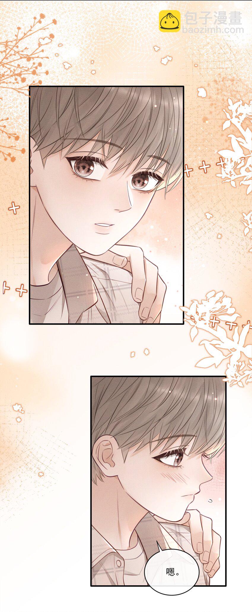 026 别闹！-第28话