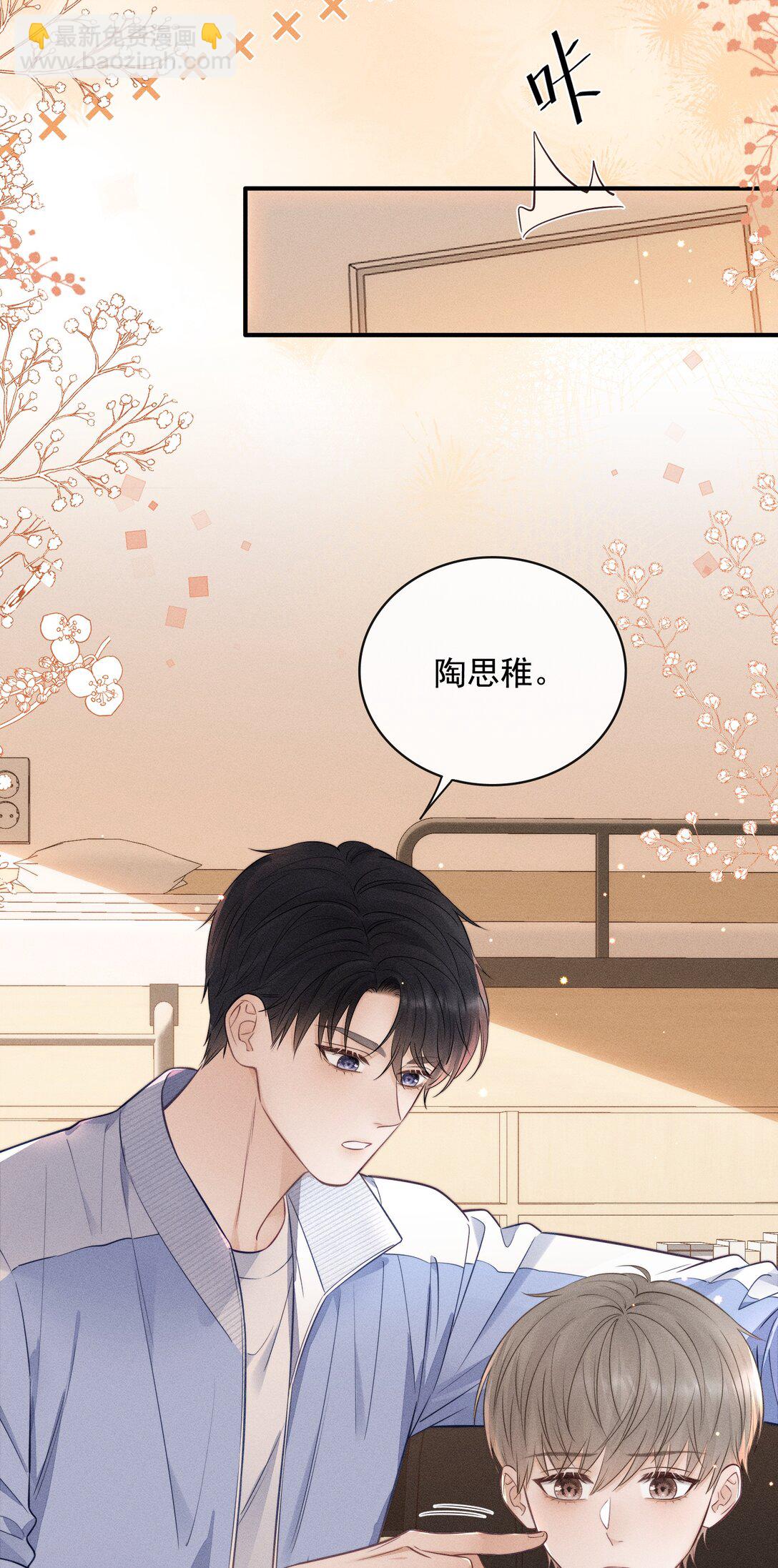 028 我很喜欢！-第30话