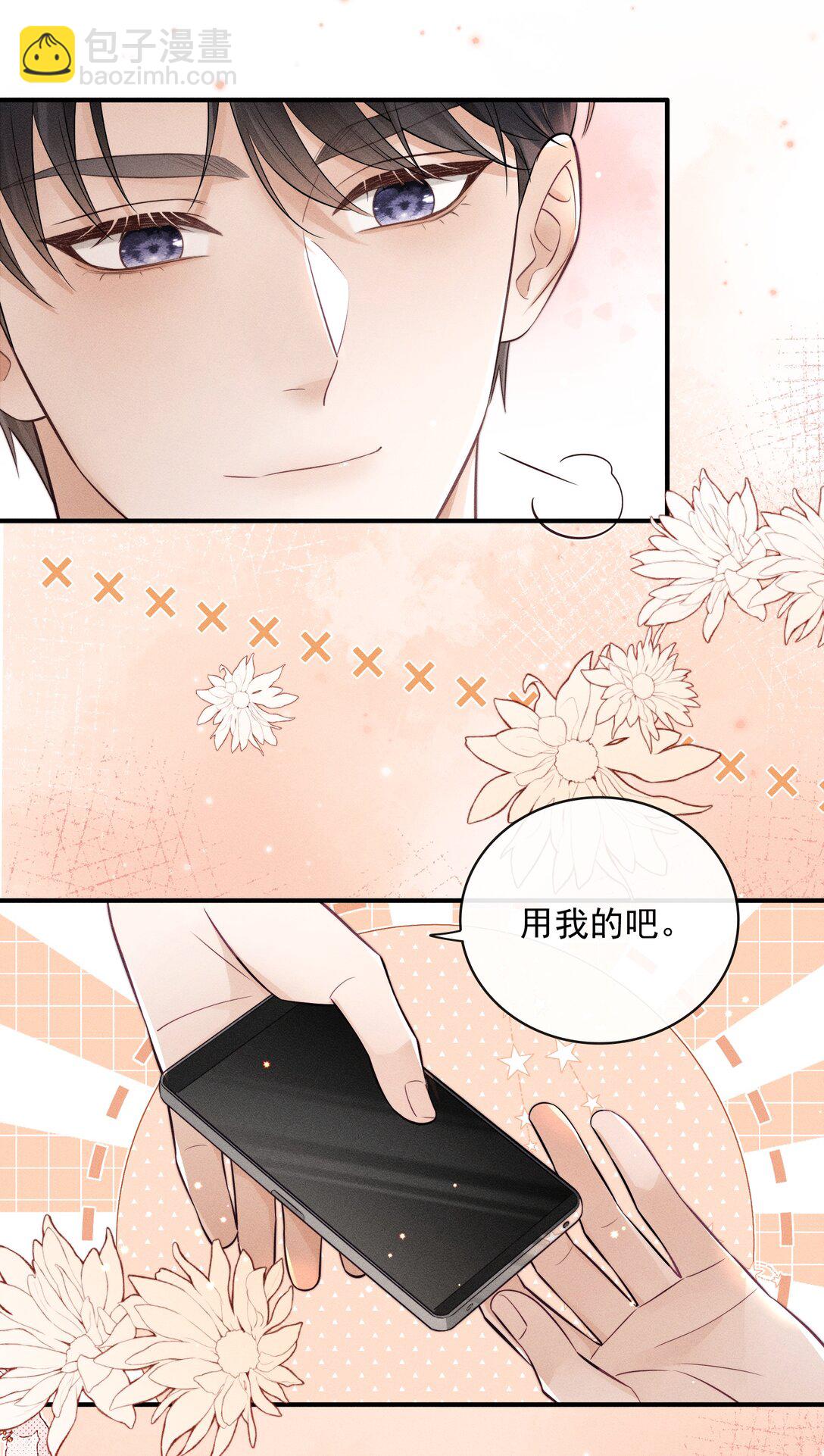 028 我很喜欢！-第30话