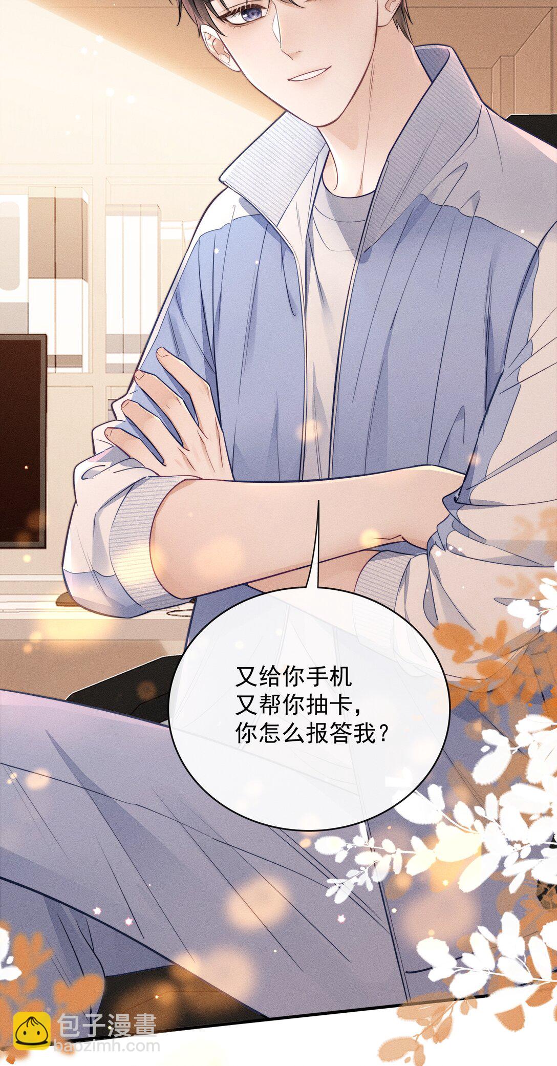 028 我很喜欢！-第30话