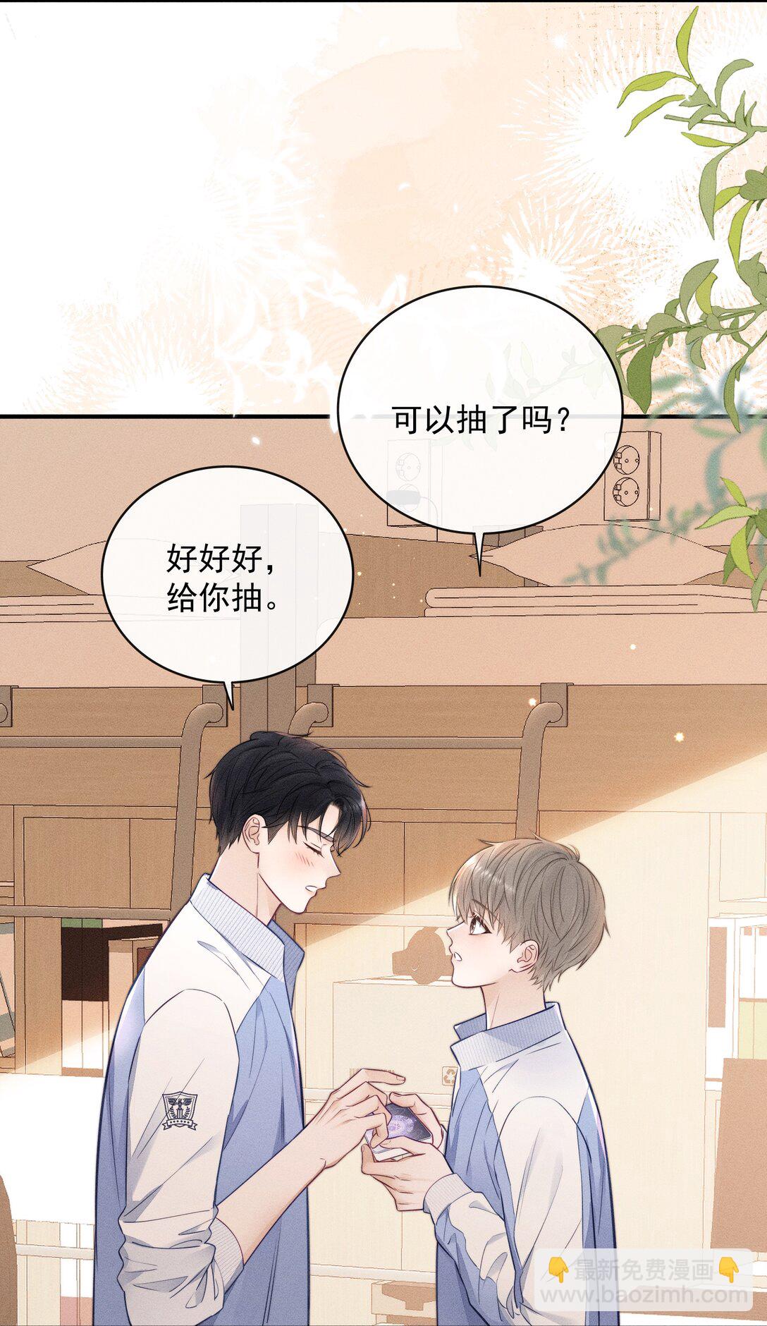 028 我很喜欢！-第30话