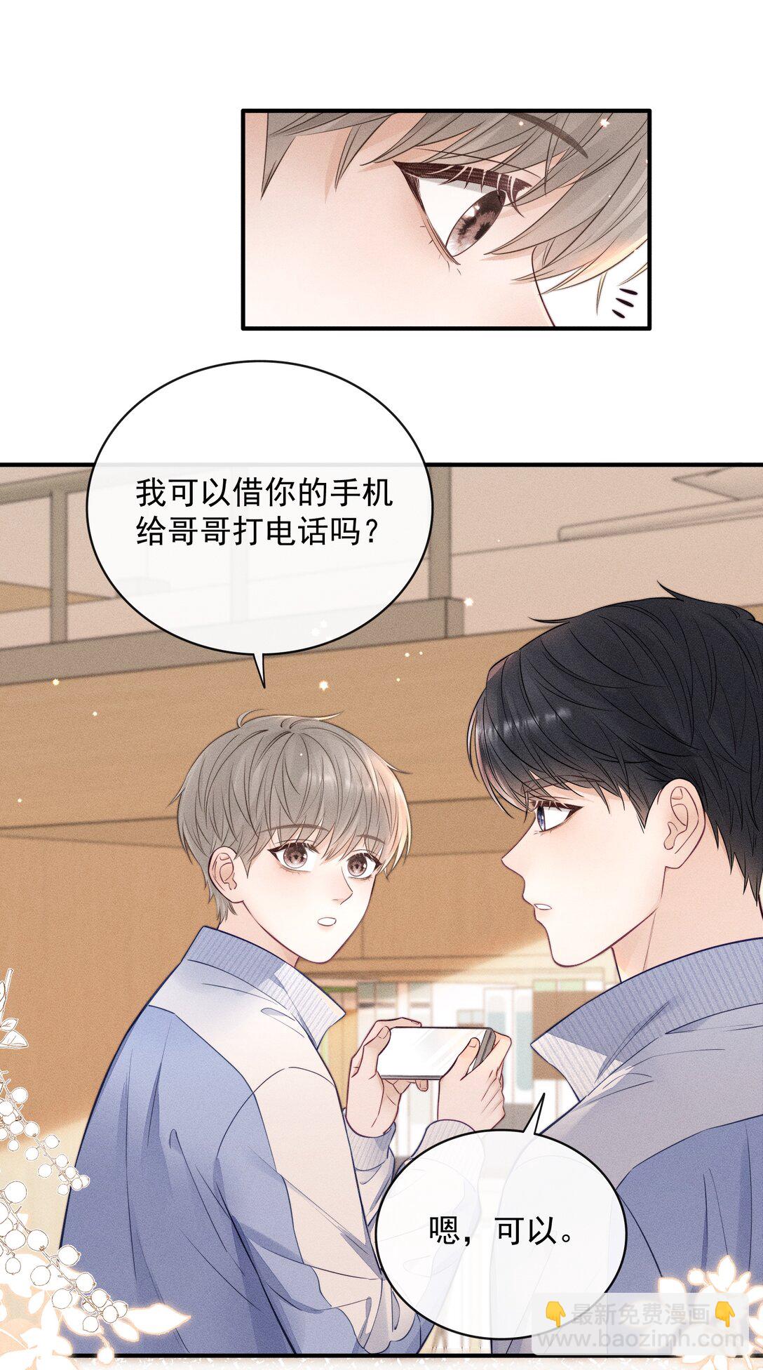 028 我很喜欢！-第30话