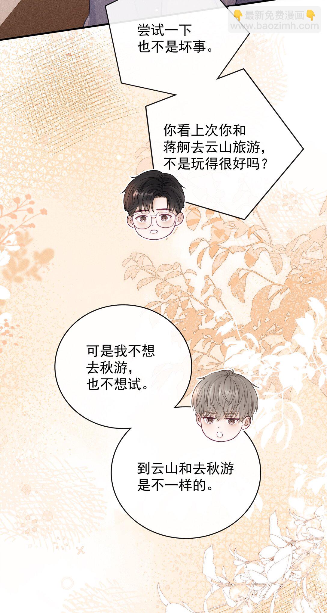 028 我很喜欢！-第30话