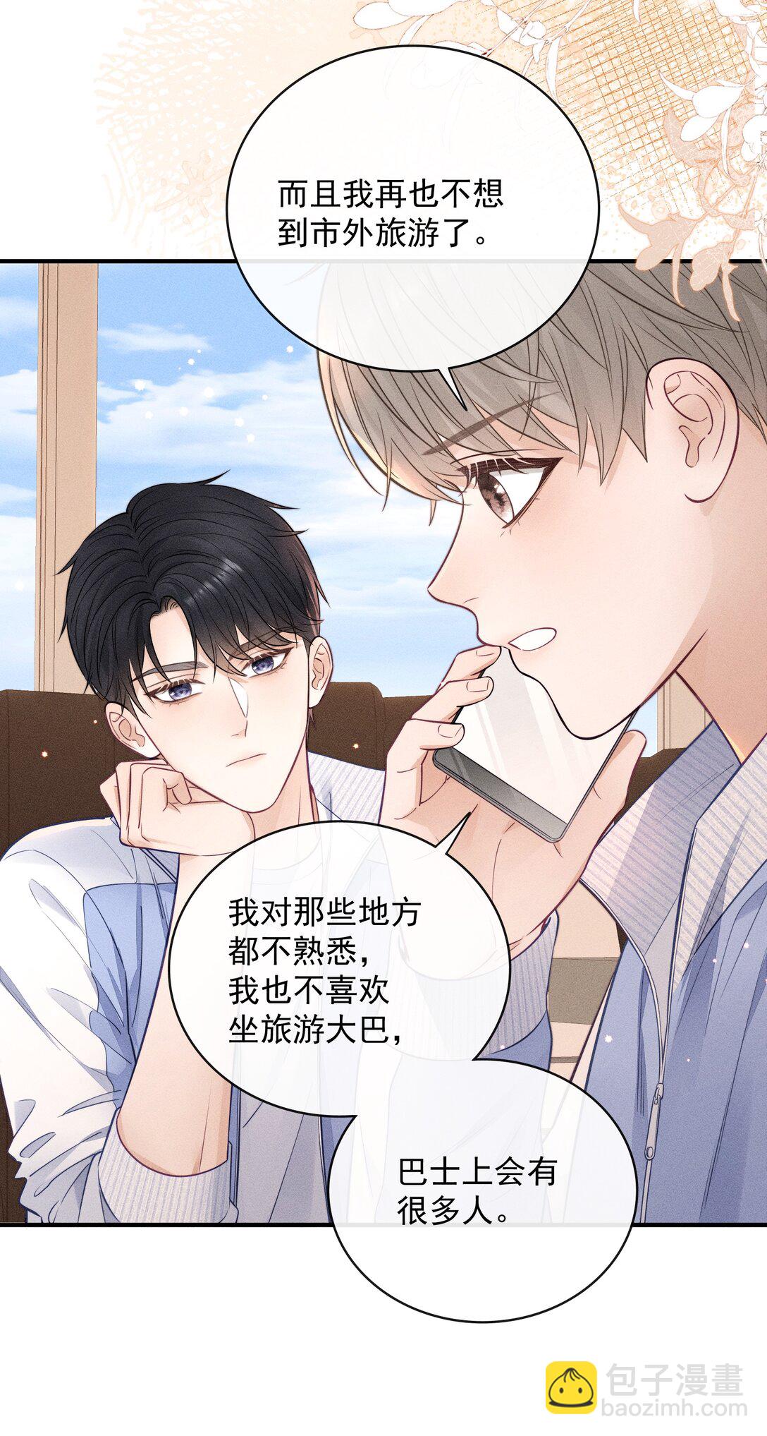 028 我很喜欢！-第30话