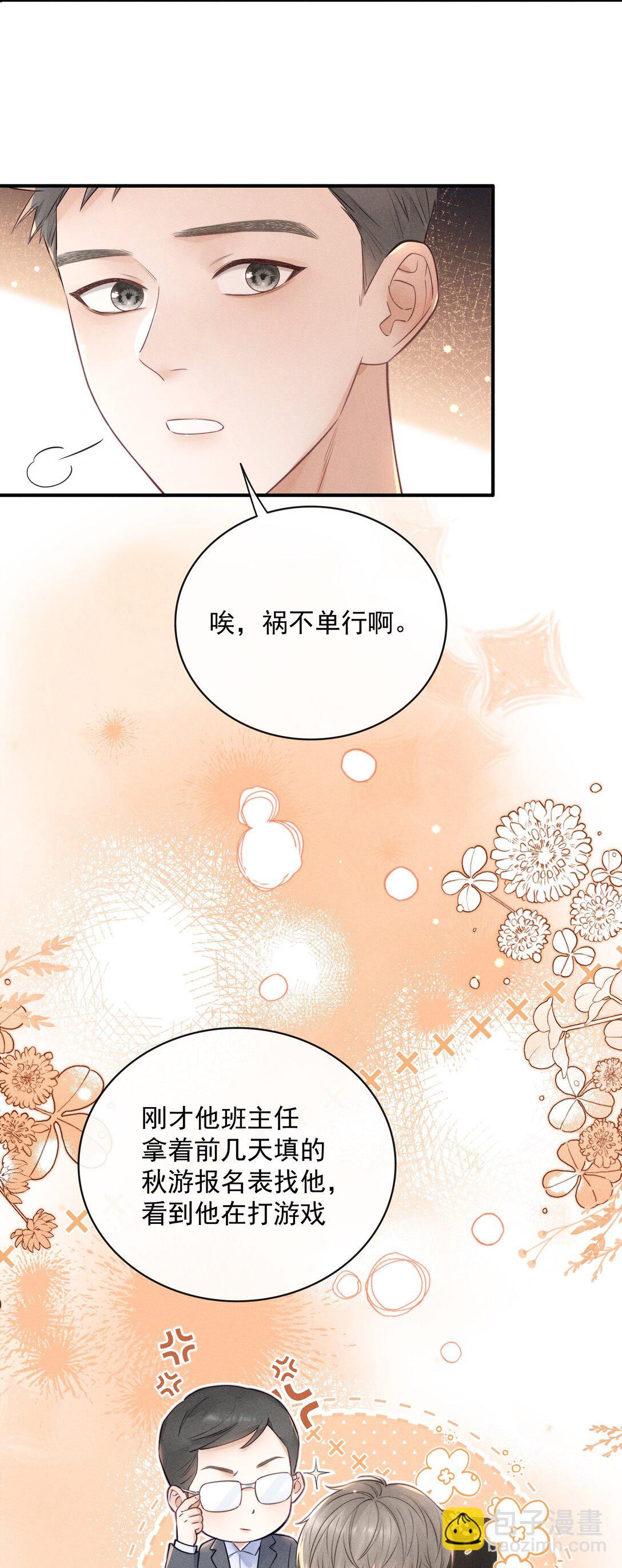 028 我很喜欢！-第30话