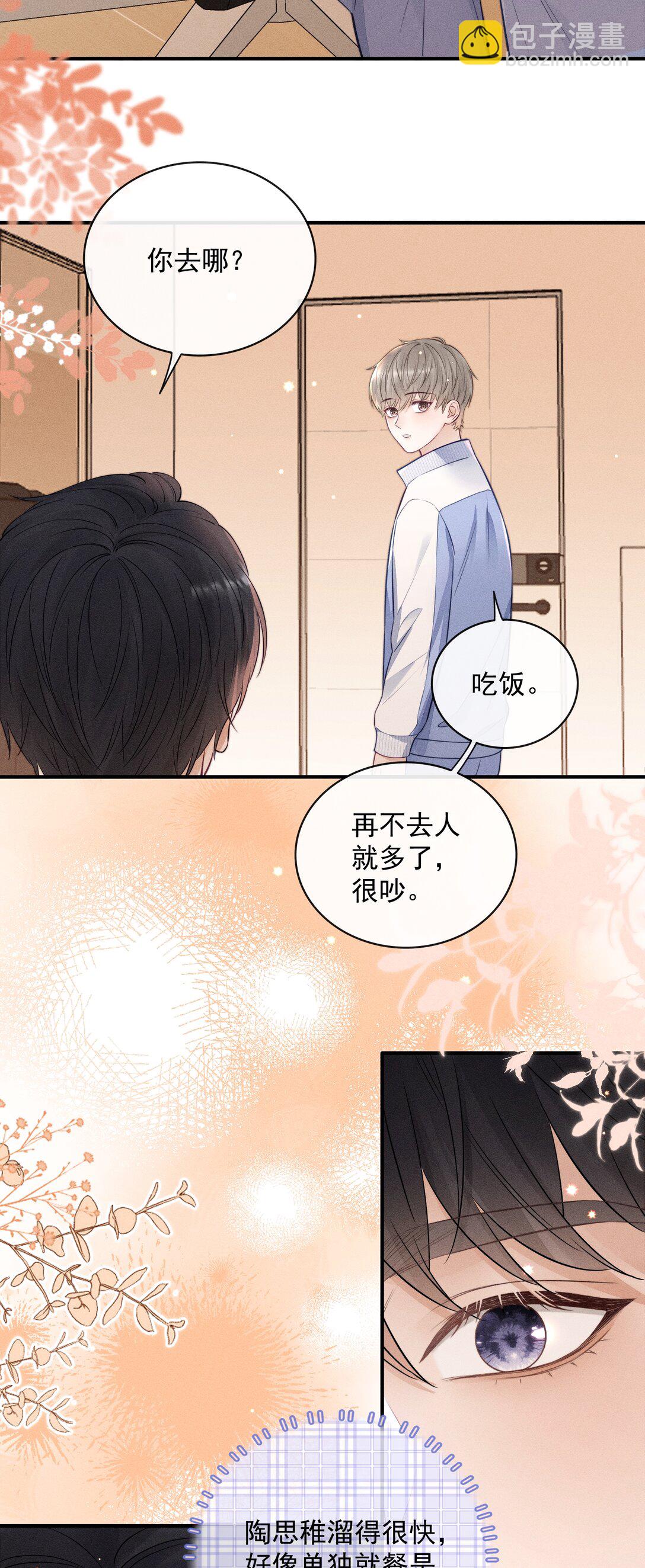 028 我很喜欢！-第30话