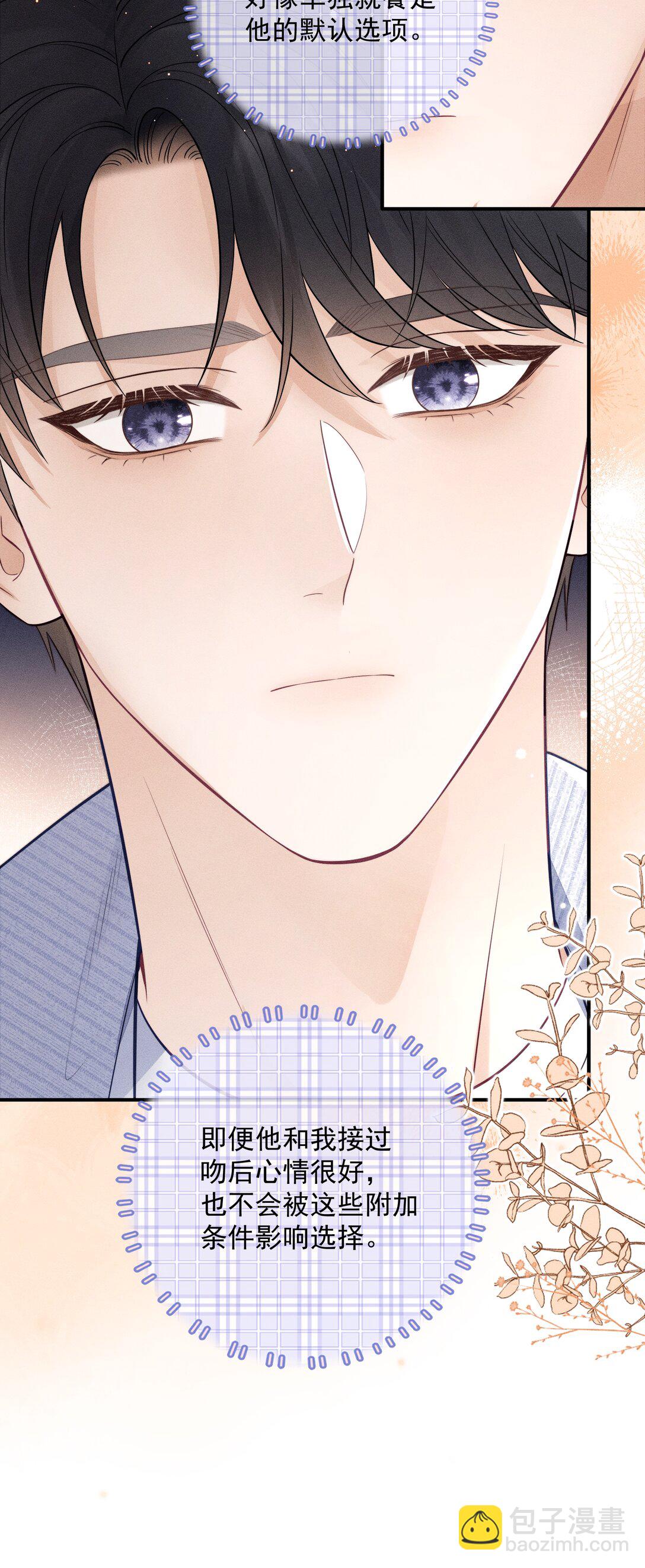 028 我很喜欢！-第30话