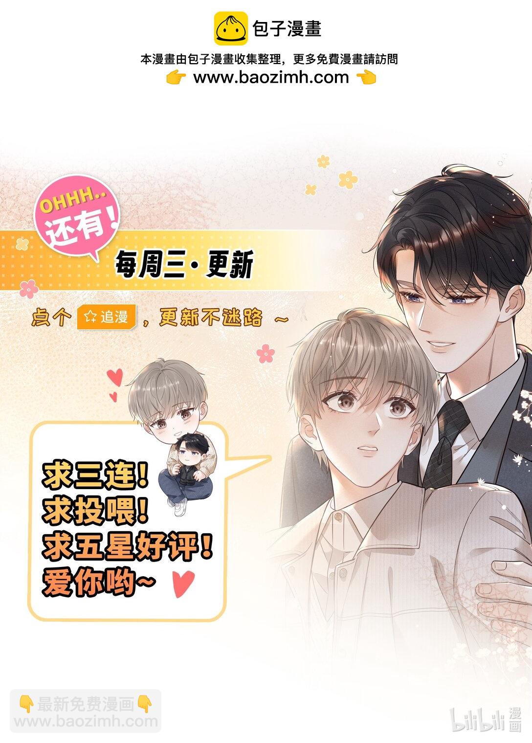 028 我很喜欢！-第30话