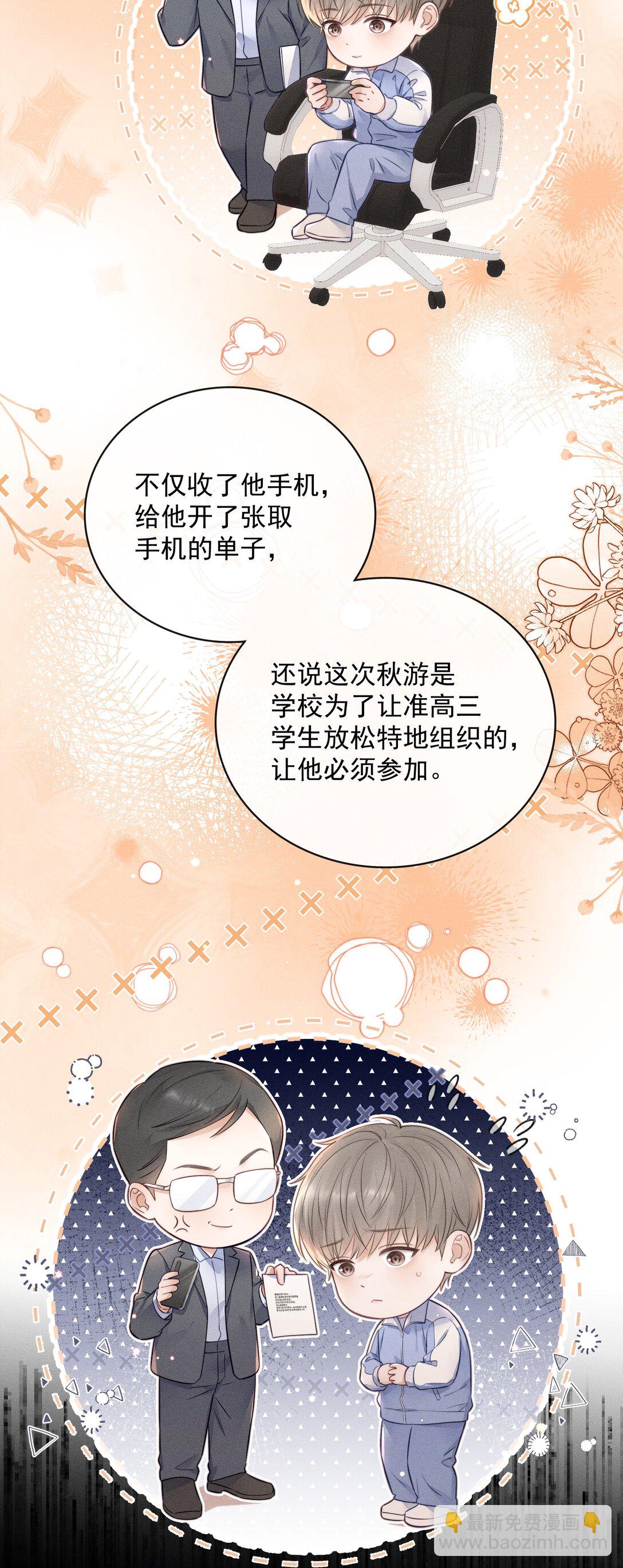 028 我很喜欢！-第30话