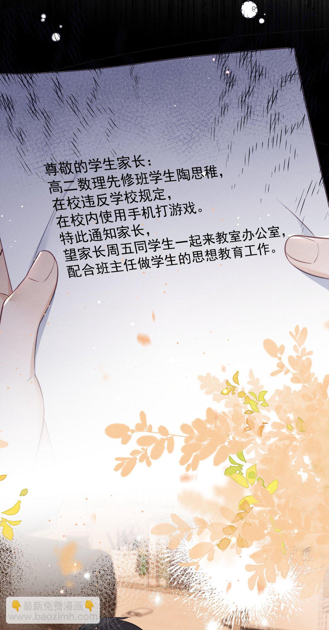 028 我很喜欢！-第30话