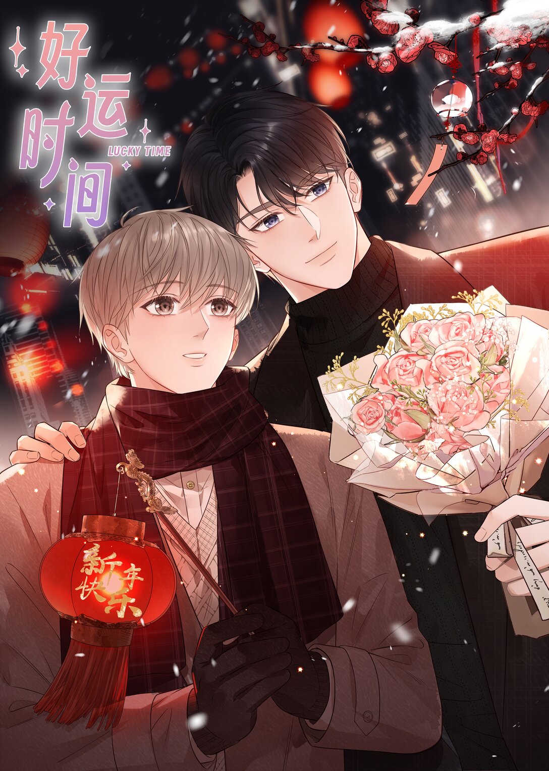 030 你可以一直跟着我！-第32话