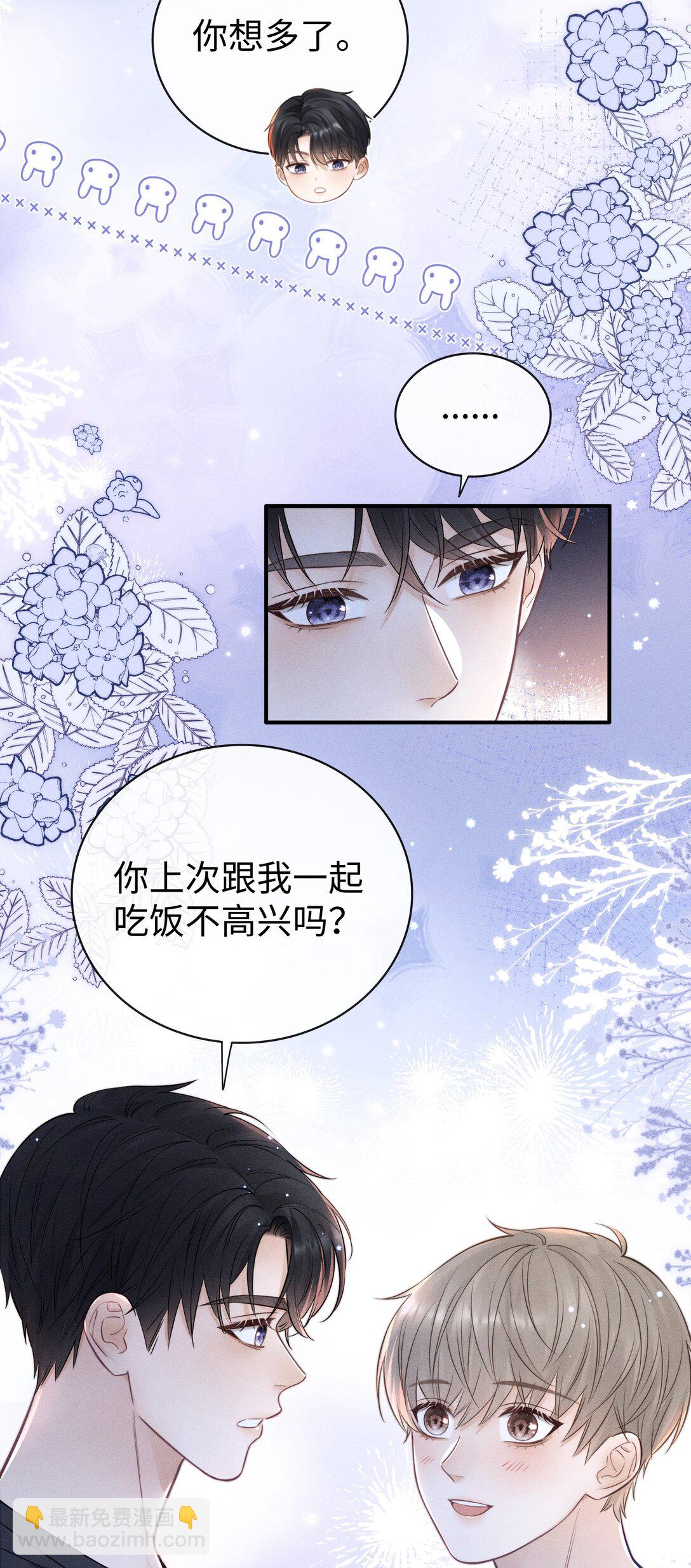 030 你可以一直跟着我！-第32话