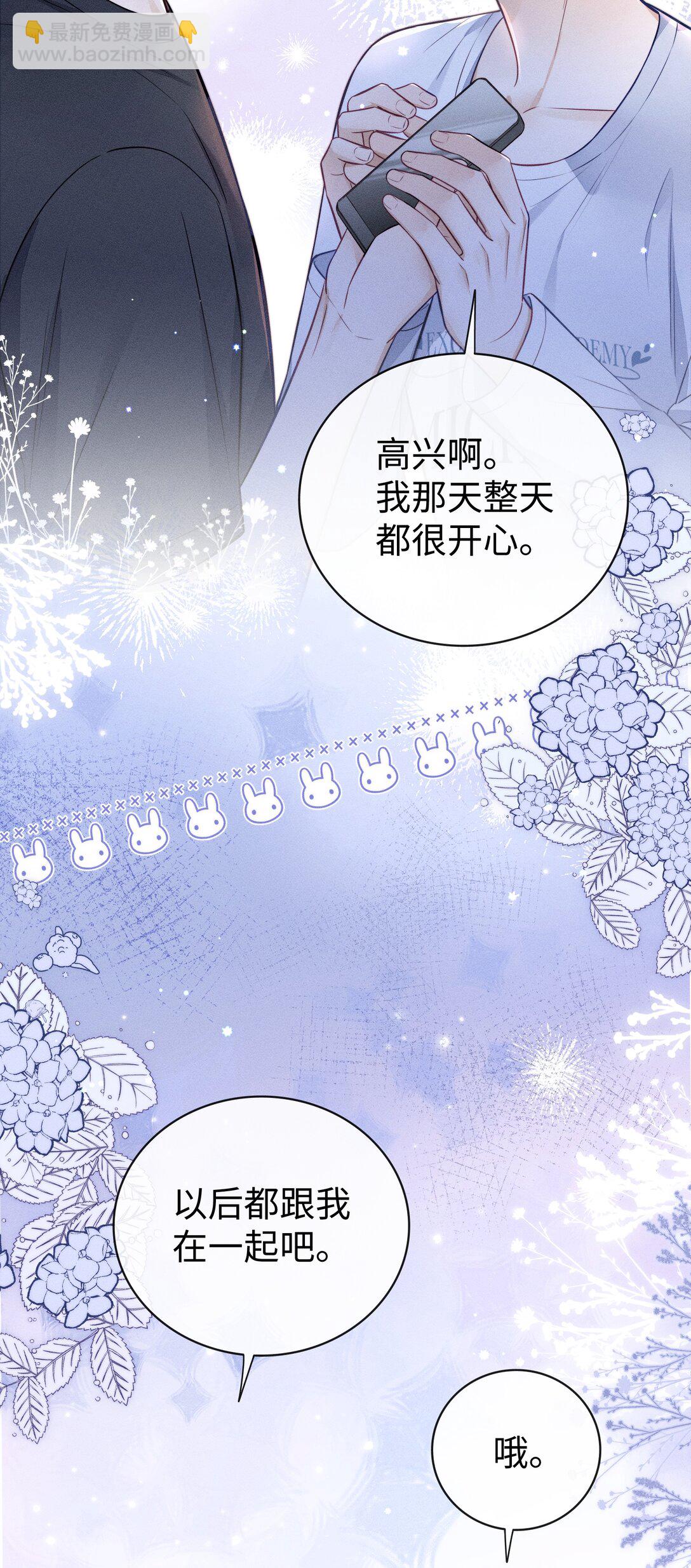 030 你可以一直跟着我！-第32话