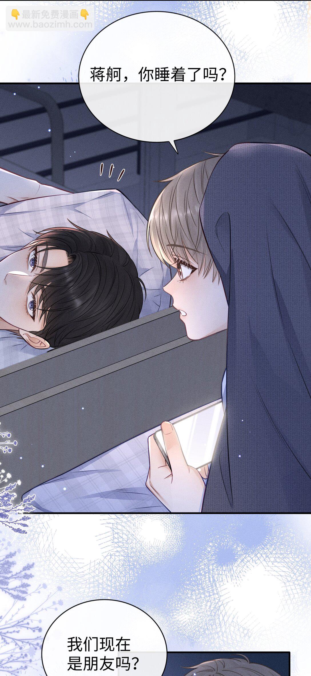 030 你可以一直跟着我！-第32话