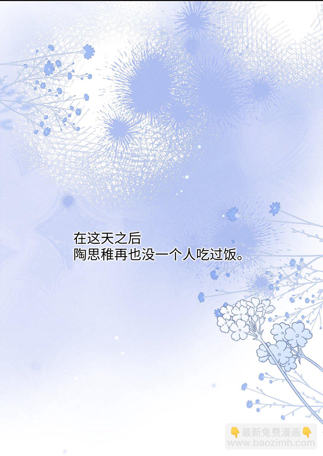 030 你可以一直跟着我！-第32话