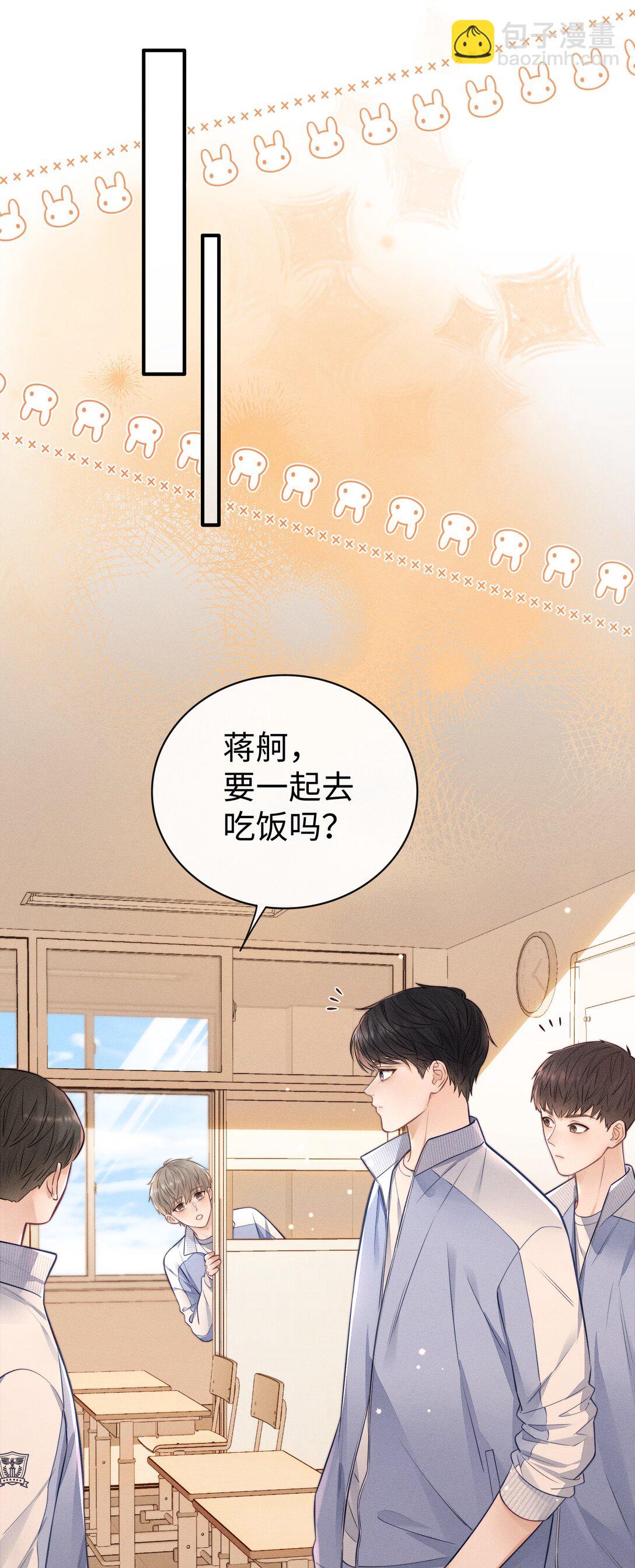 030 你可以一直跟着我！-第32话