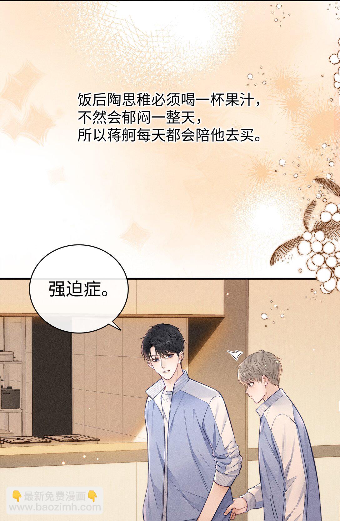 030 你可以一直跟着我！-第32话