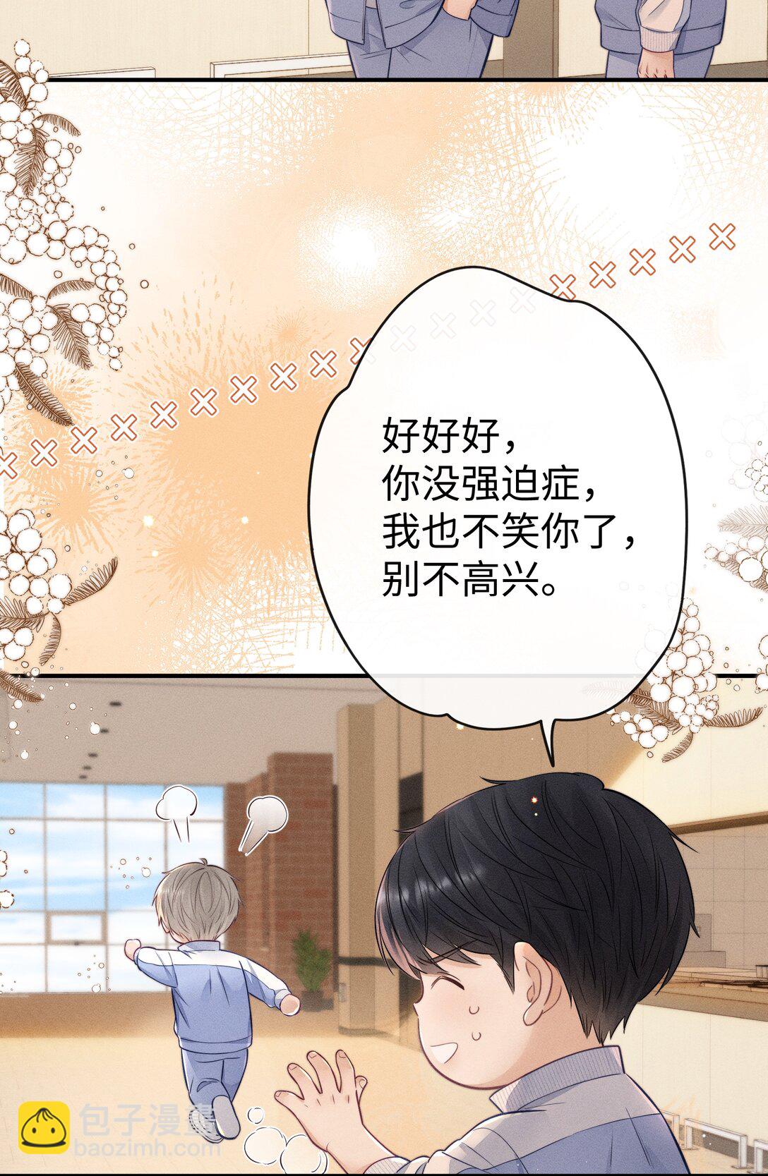 030 你可以一直跟着我！-第32话