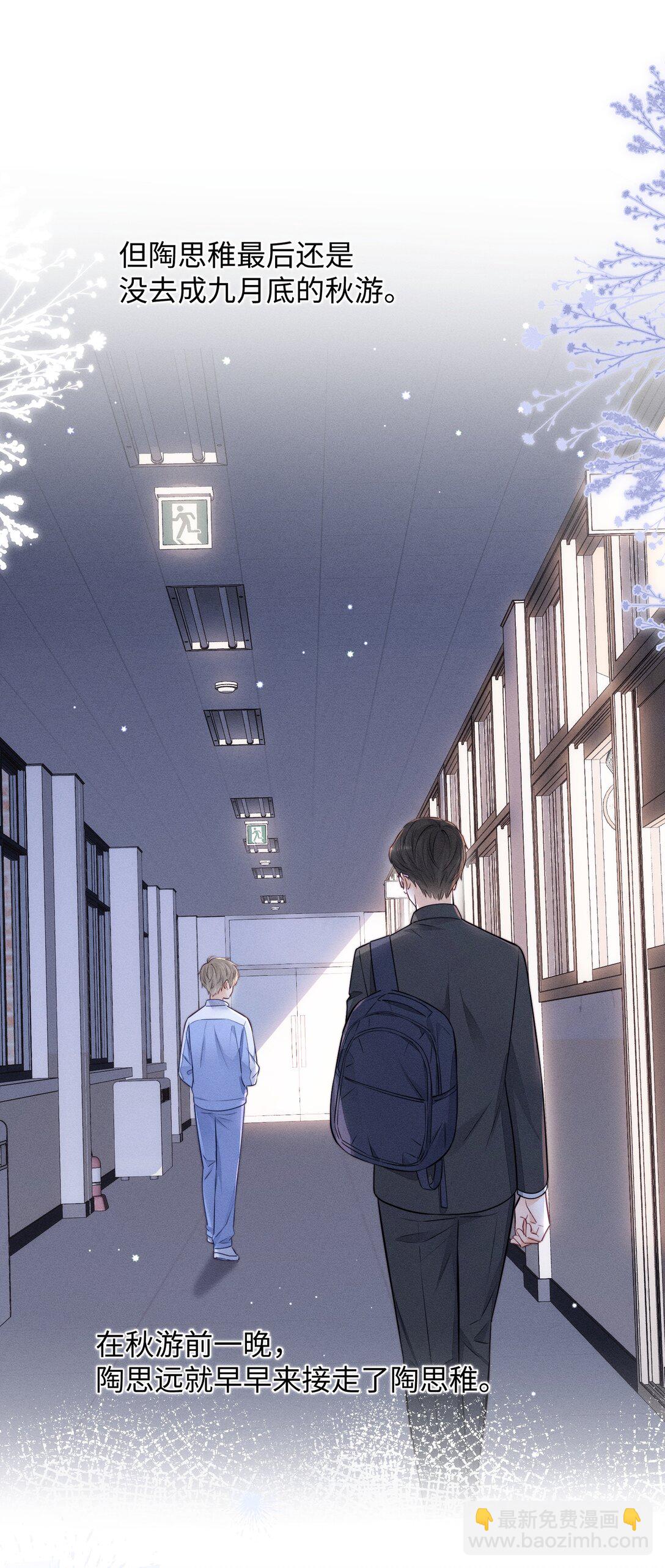 030 你可以一直跟着我！-第32话