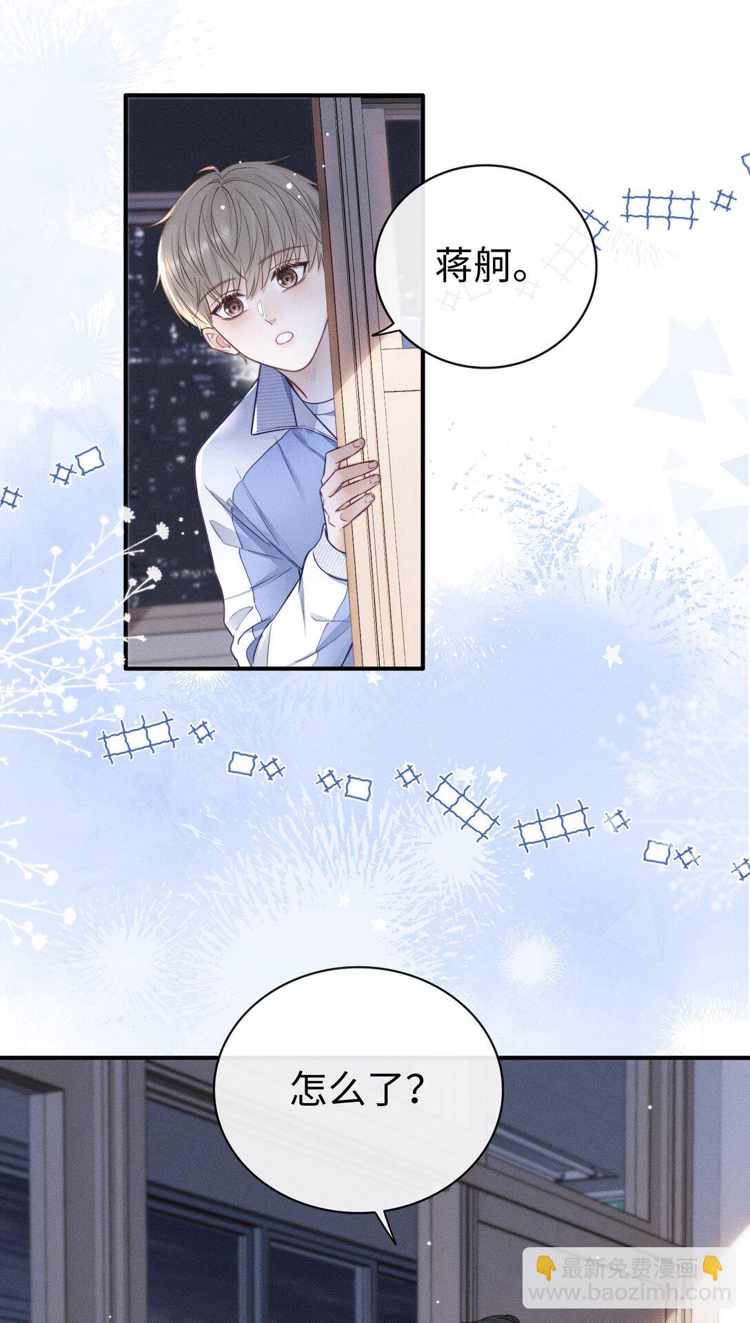 030 你可以一直跟着我！-第32话