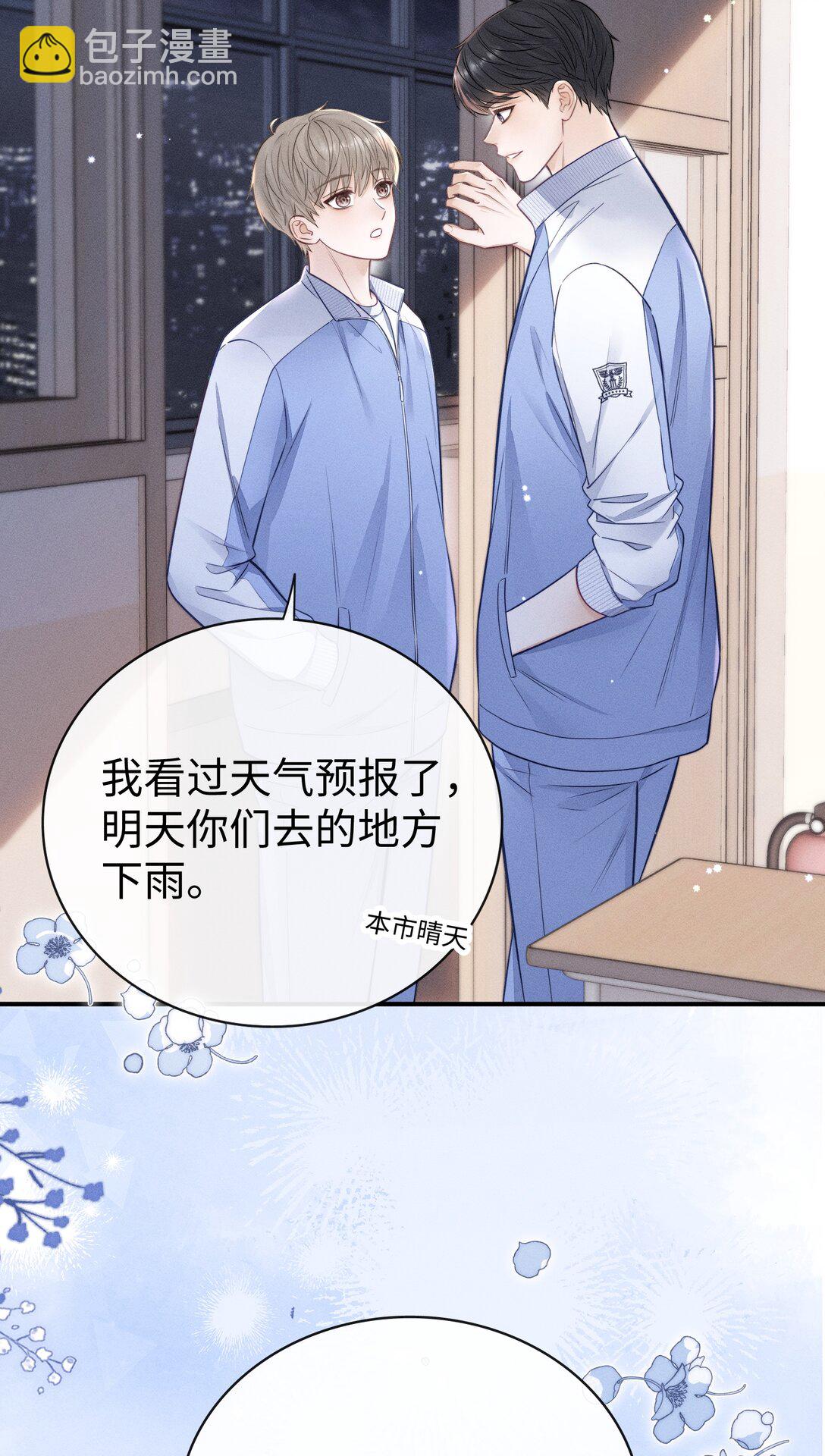 030 你可以一直跟着我！-第32话