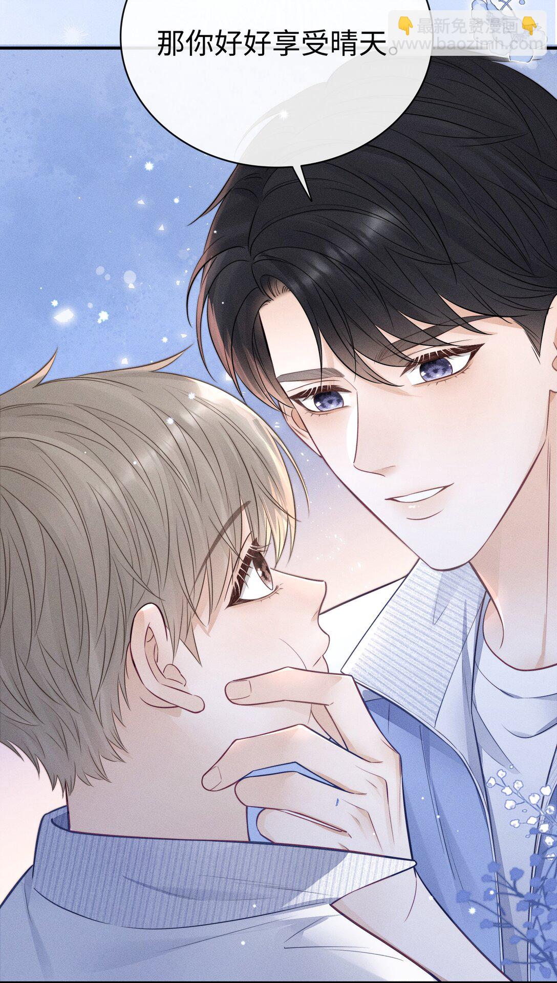 030 你可以一直跟着我！-第32话