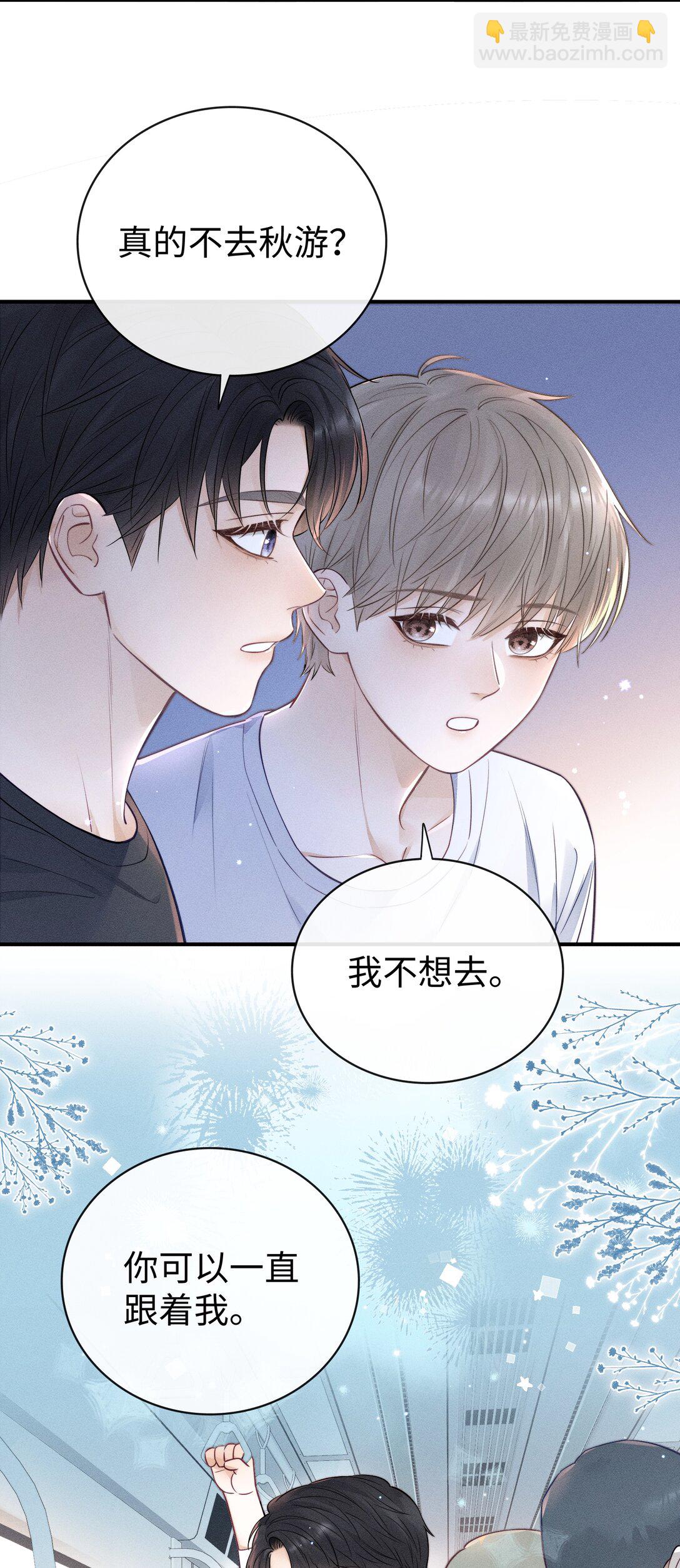 030 你可以一直跟着我！-第32话