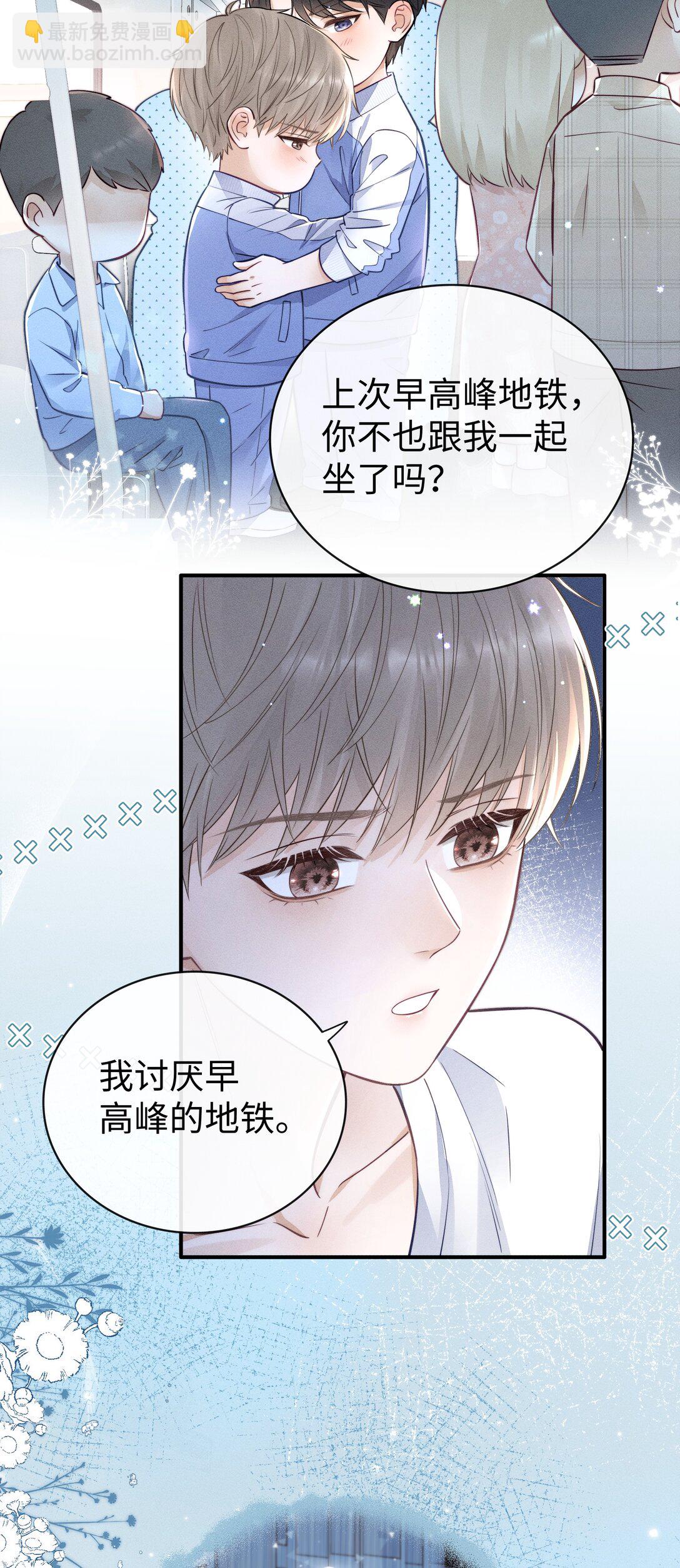 030 你可以一直跟着我！-第32话