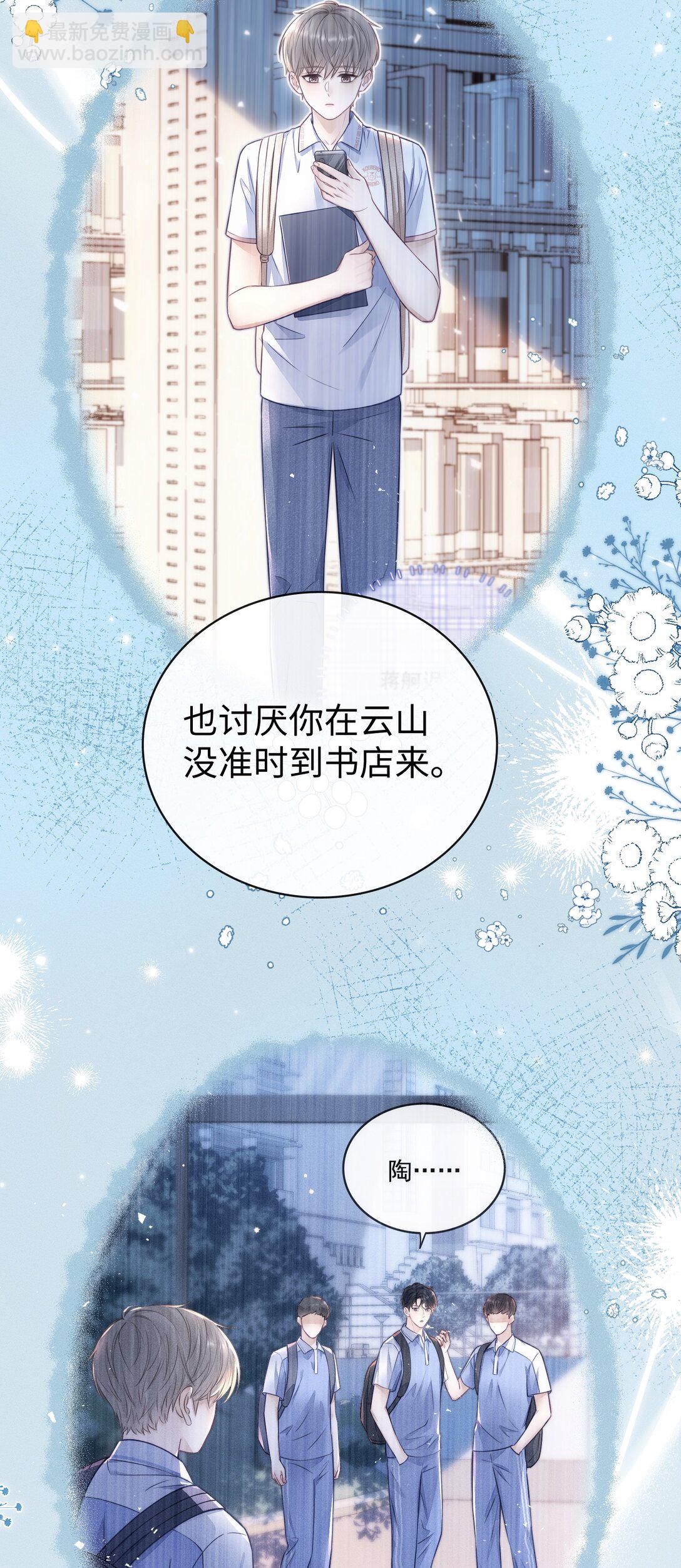 030 你可以一直跟着我！-第32话