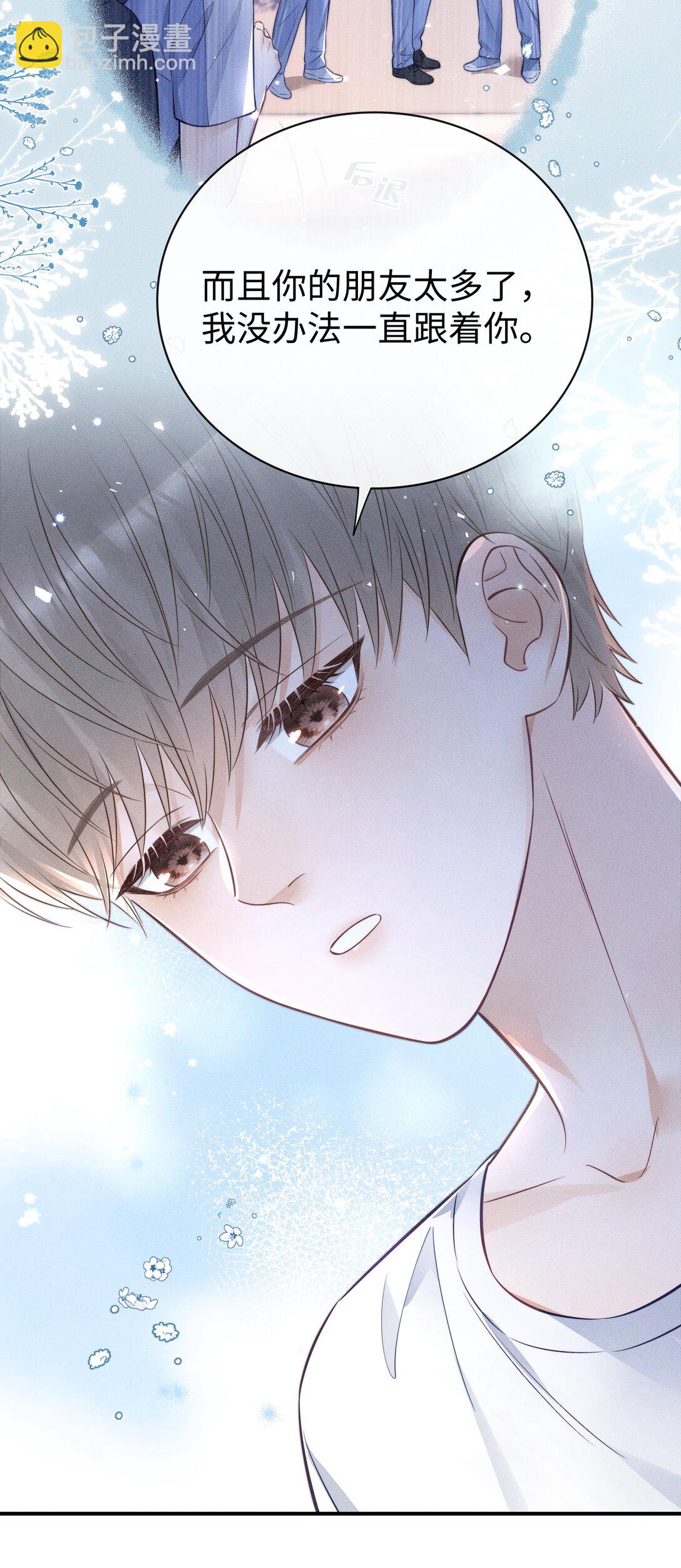 030 你可以一直跟着我！-第32话