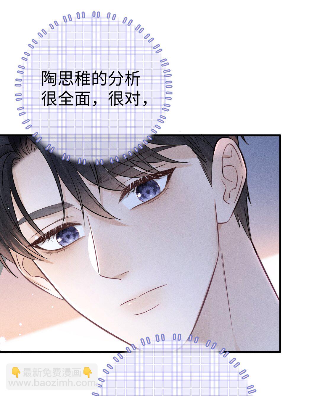 030 你可以一直跟着我！-第32话