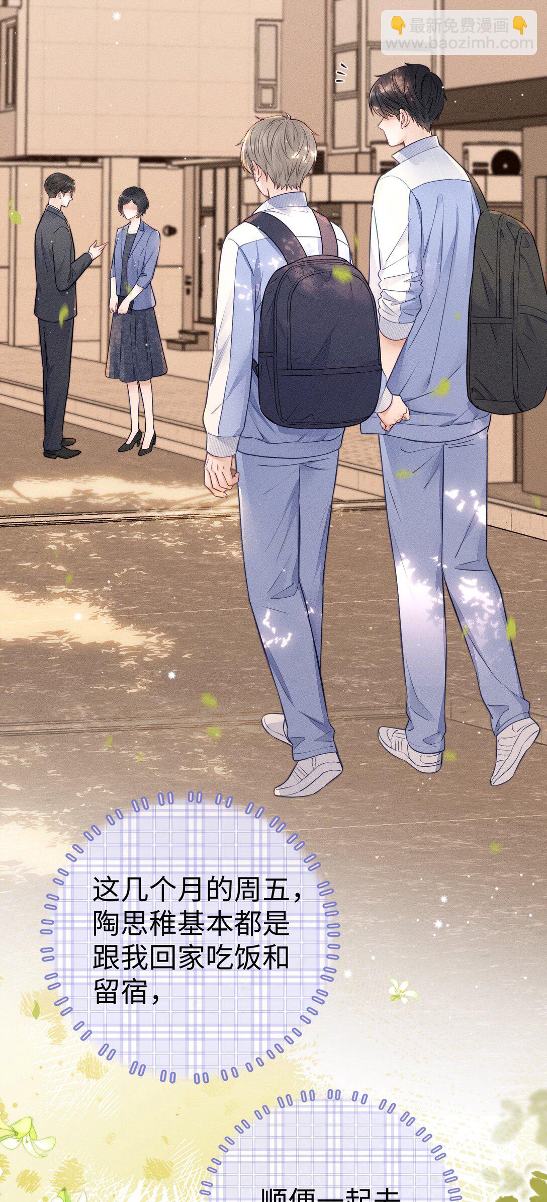 032 小没良心的！-第34话