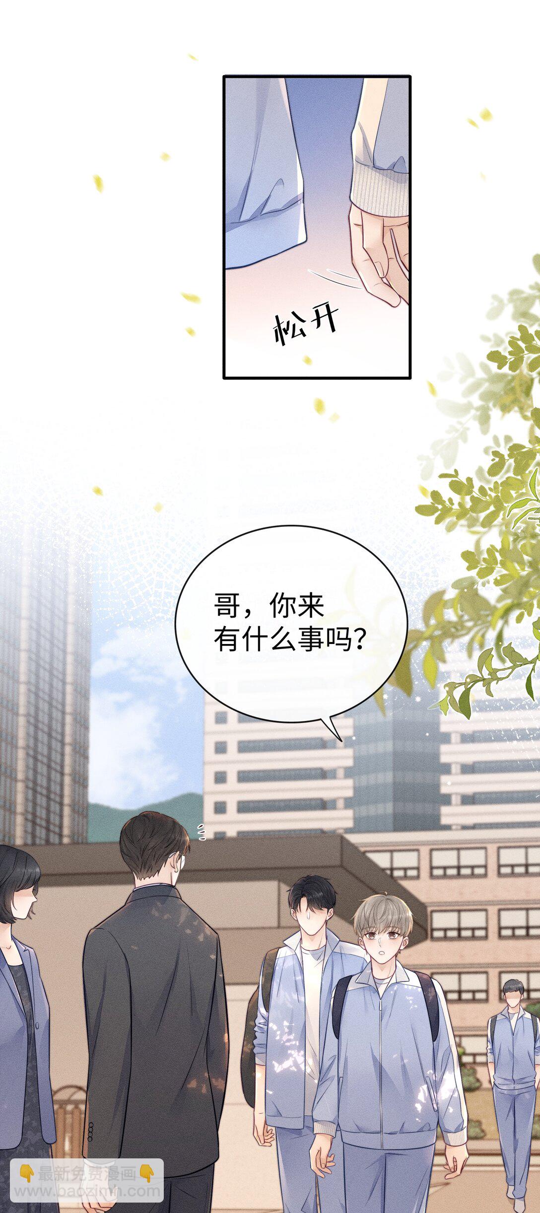 032 小没良心的！-第34话