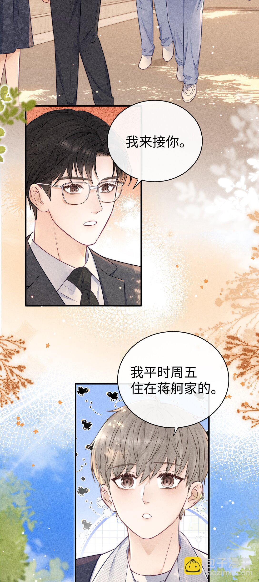 032 小没良心的！-第34话