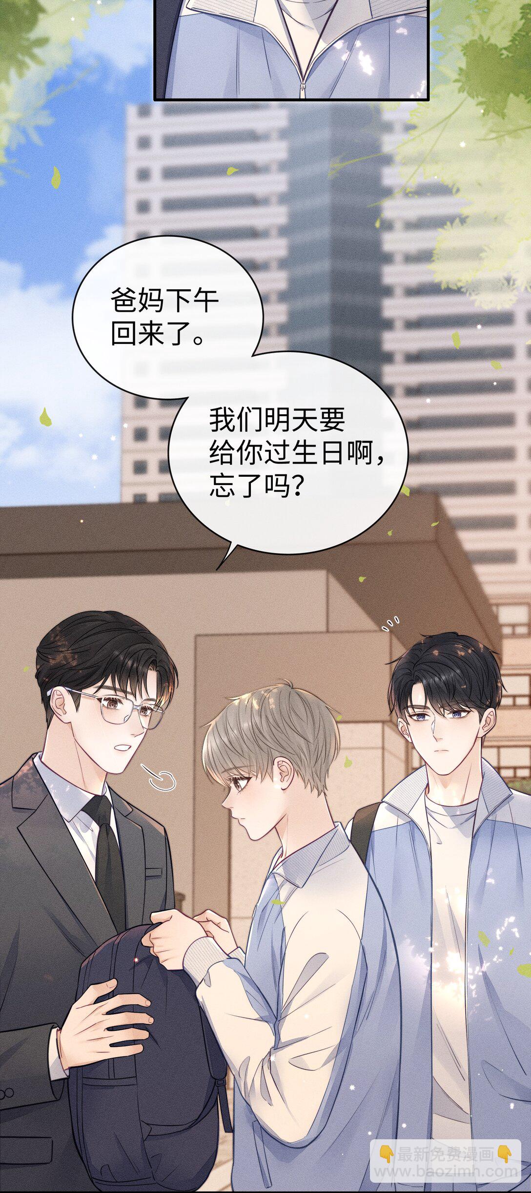 032 小没良心的！-第34话