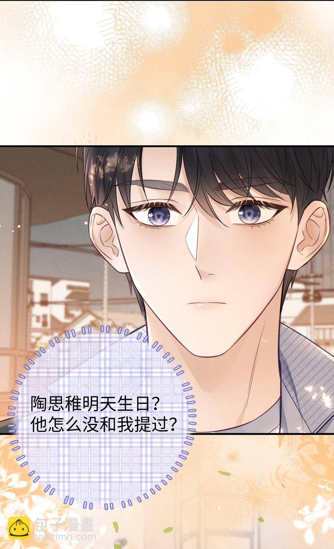 032 小没良心的！-第34话