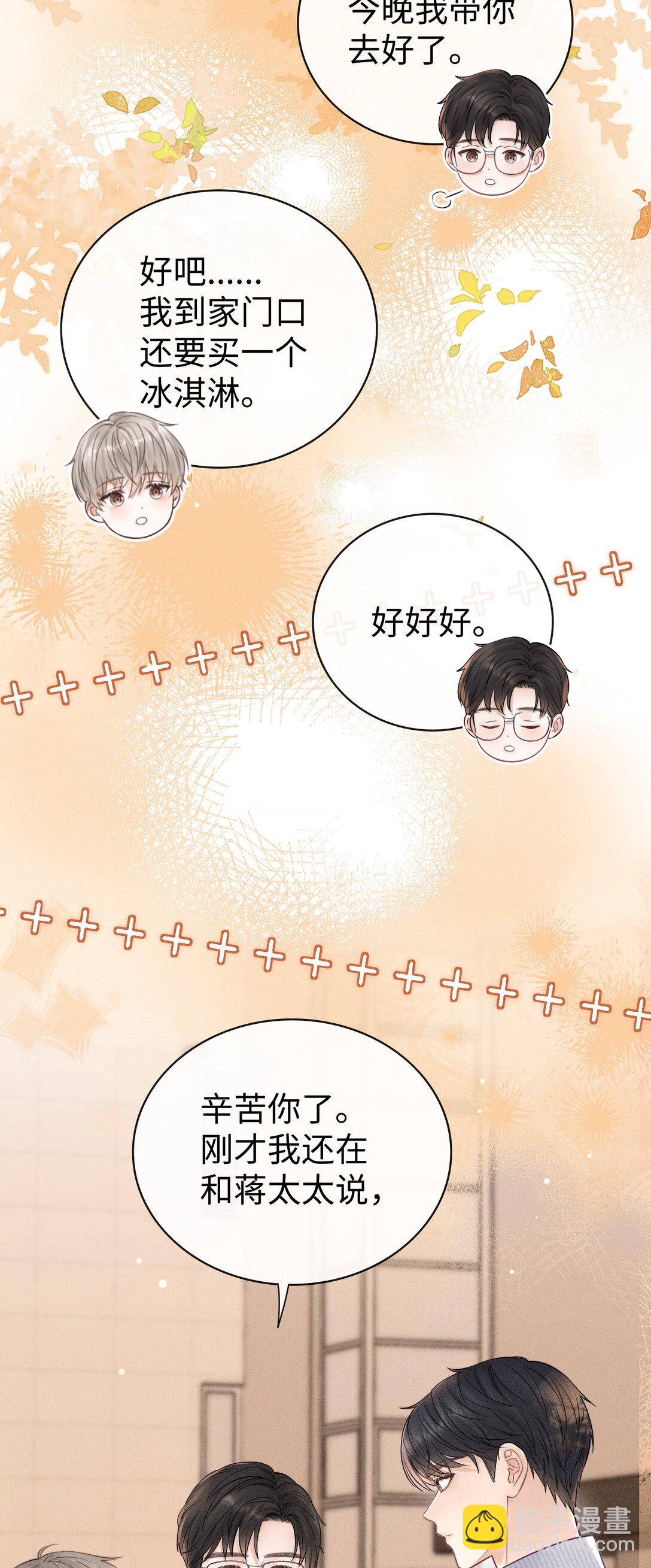 032 小没良心的！-第34话