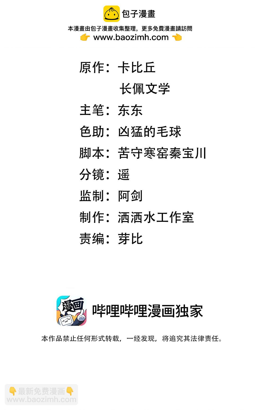 032 小没良心的！-第34话