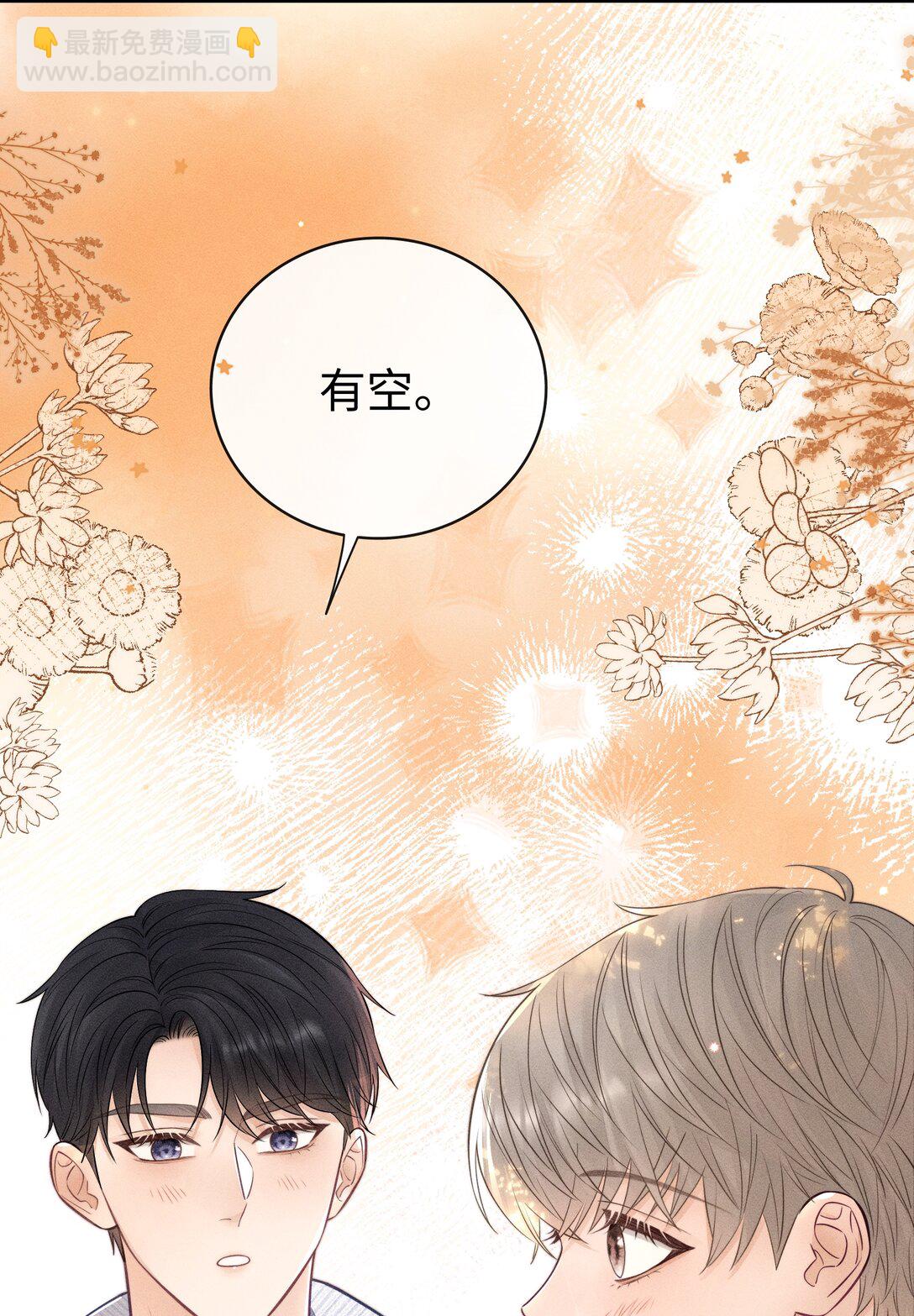 032 小没良心的！-第34话