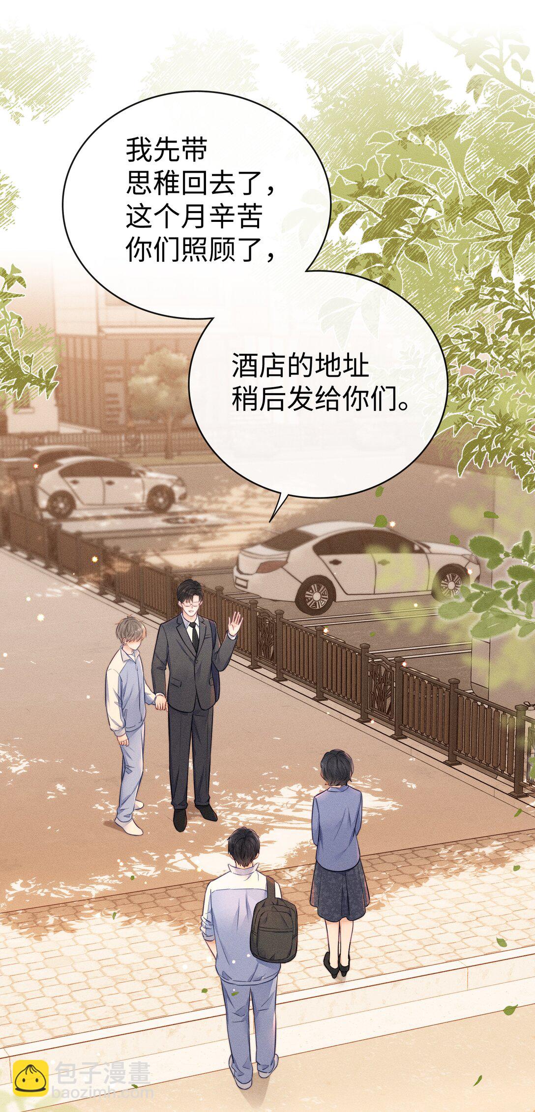 032 小没良心的！-第34话