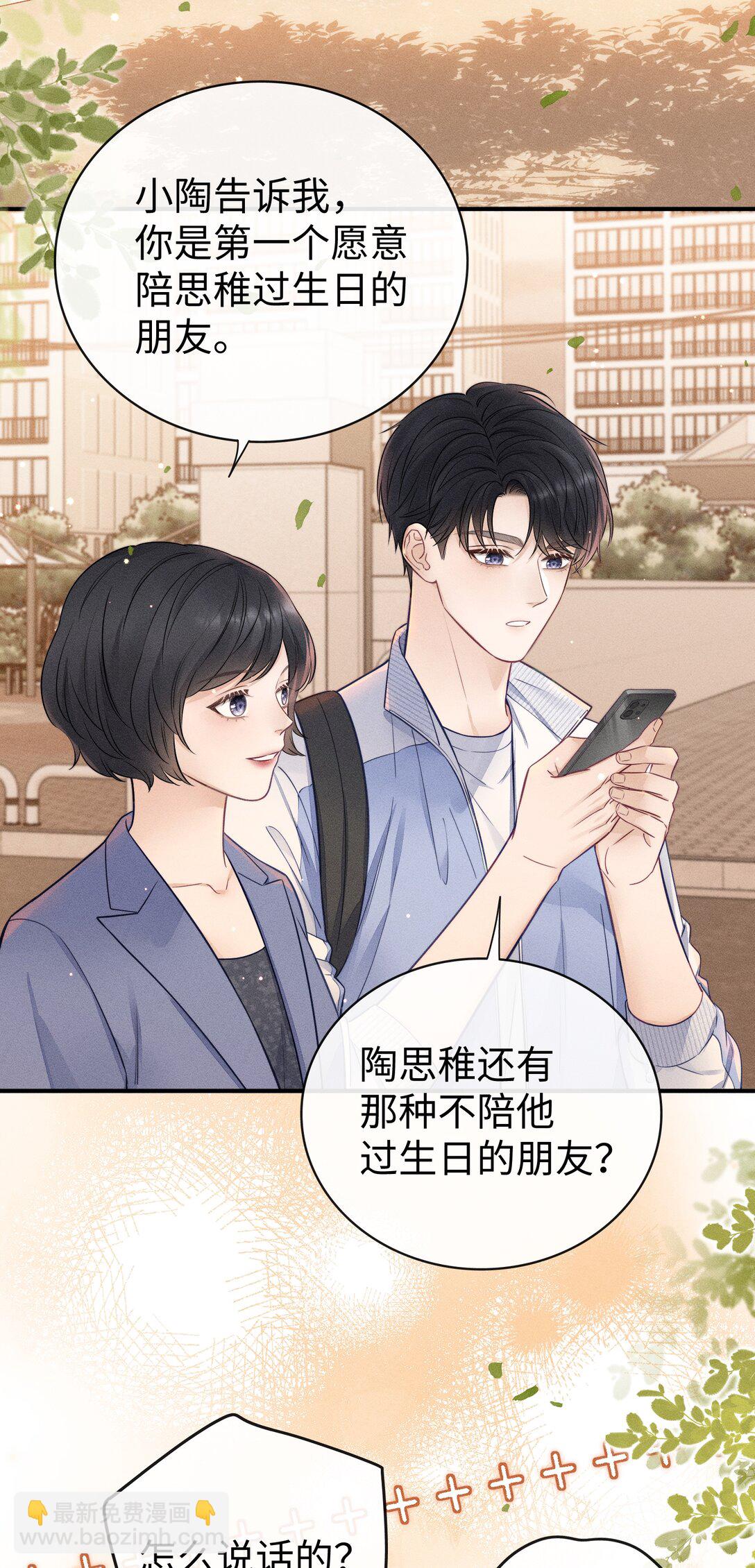 032 小没良心的！-第34话