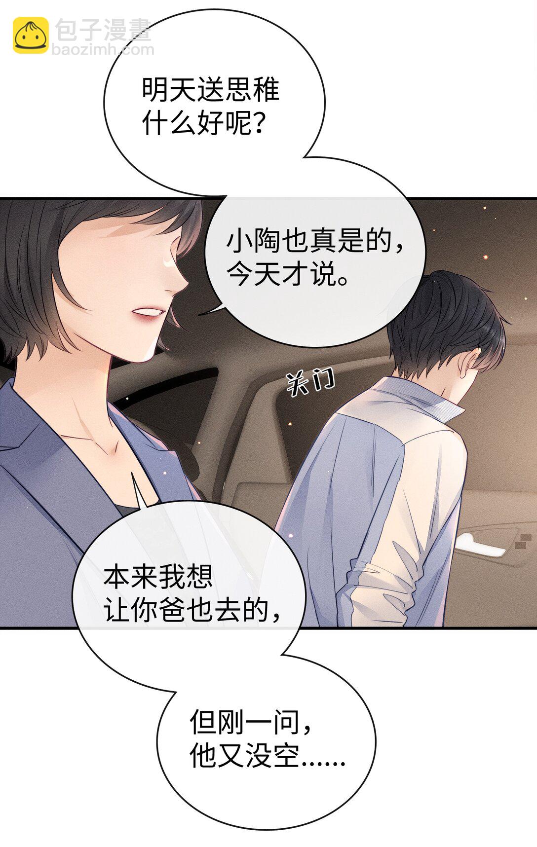 032 小没良心的！-第34话