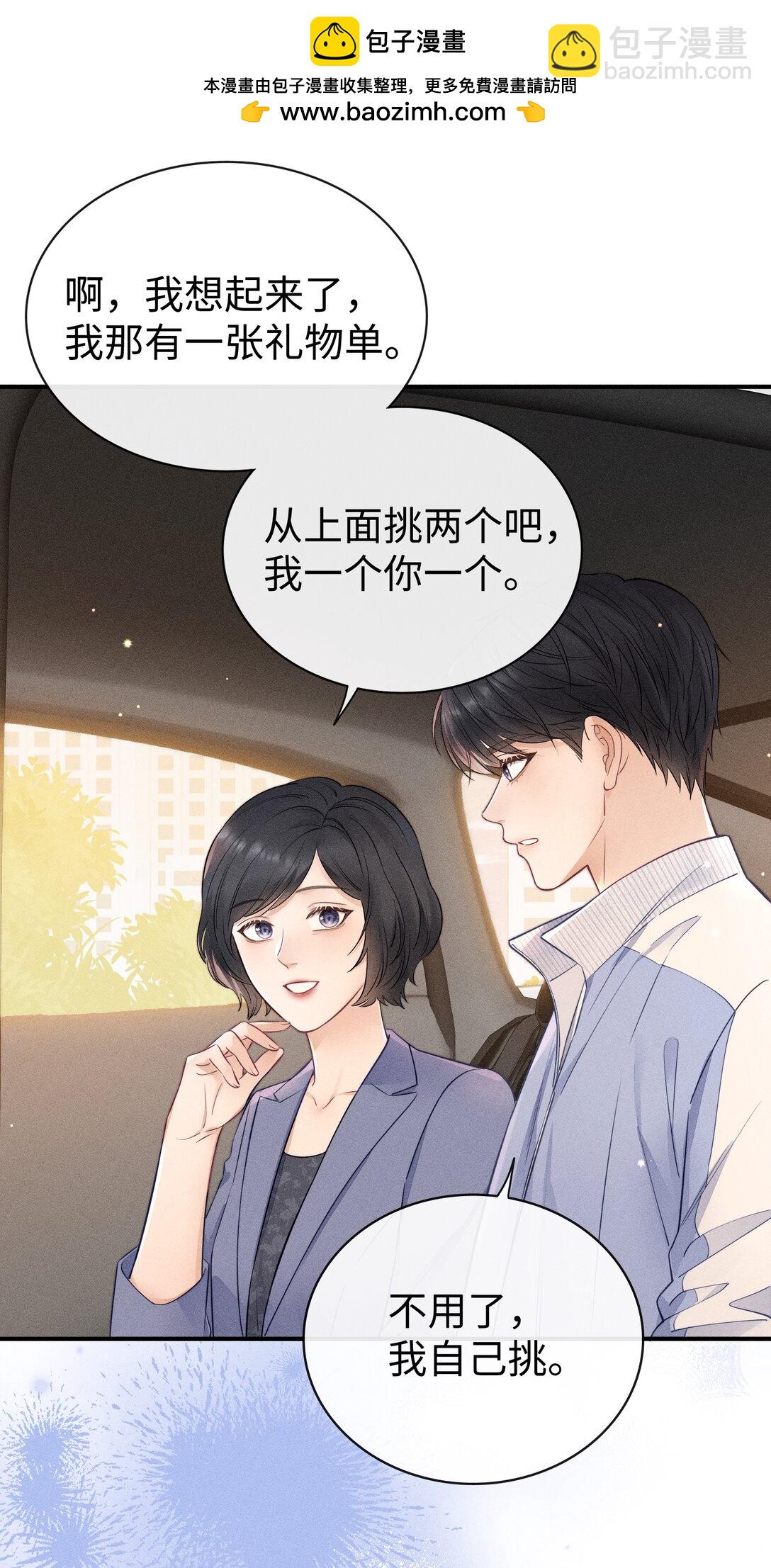 032 小没良心的！-第34话