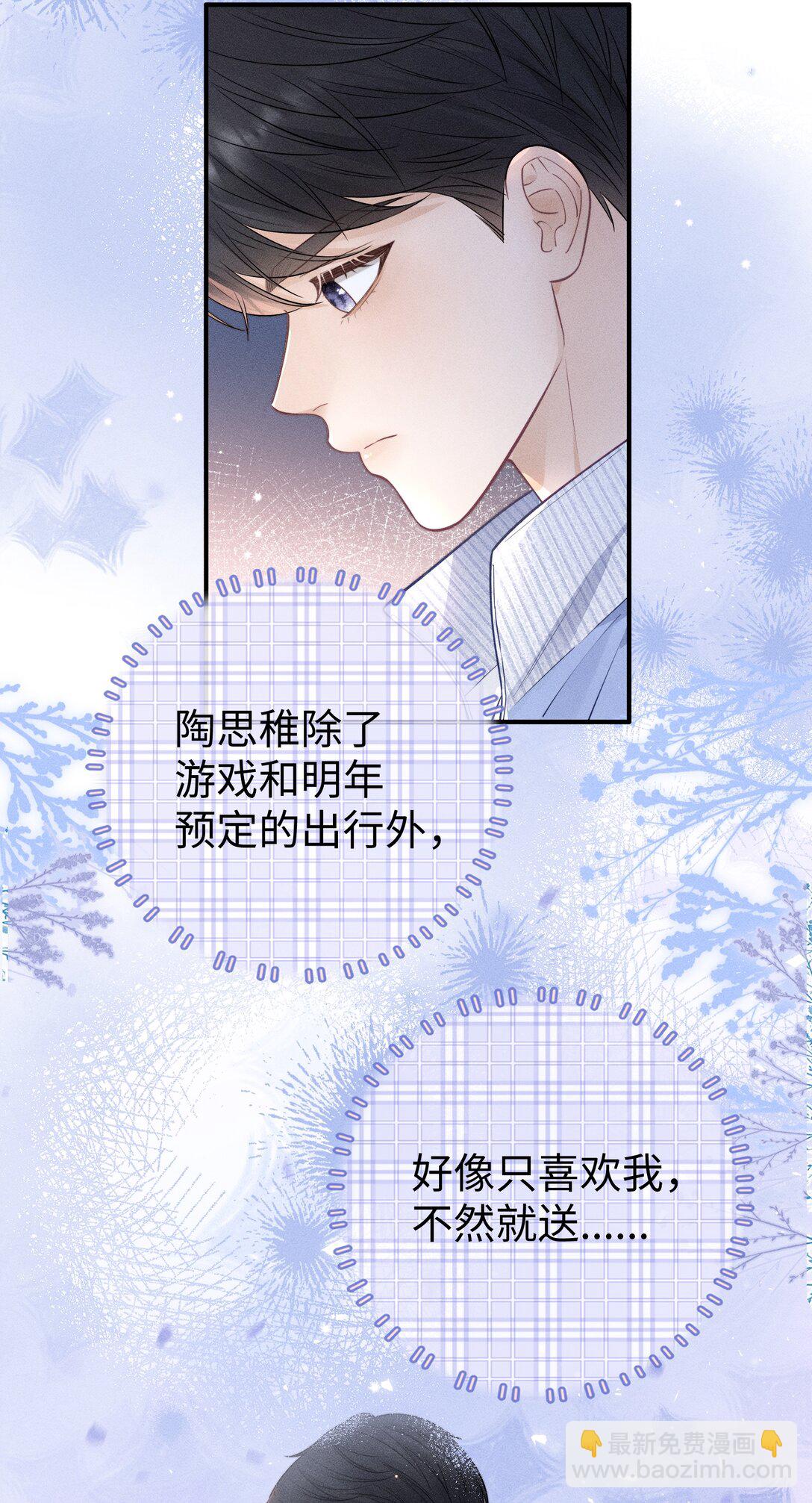 032 小没良心的！-第34话